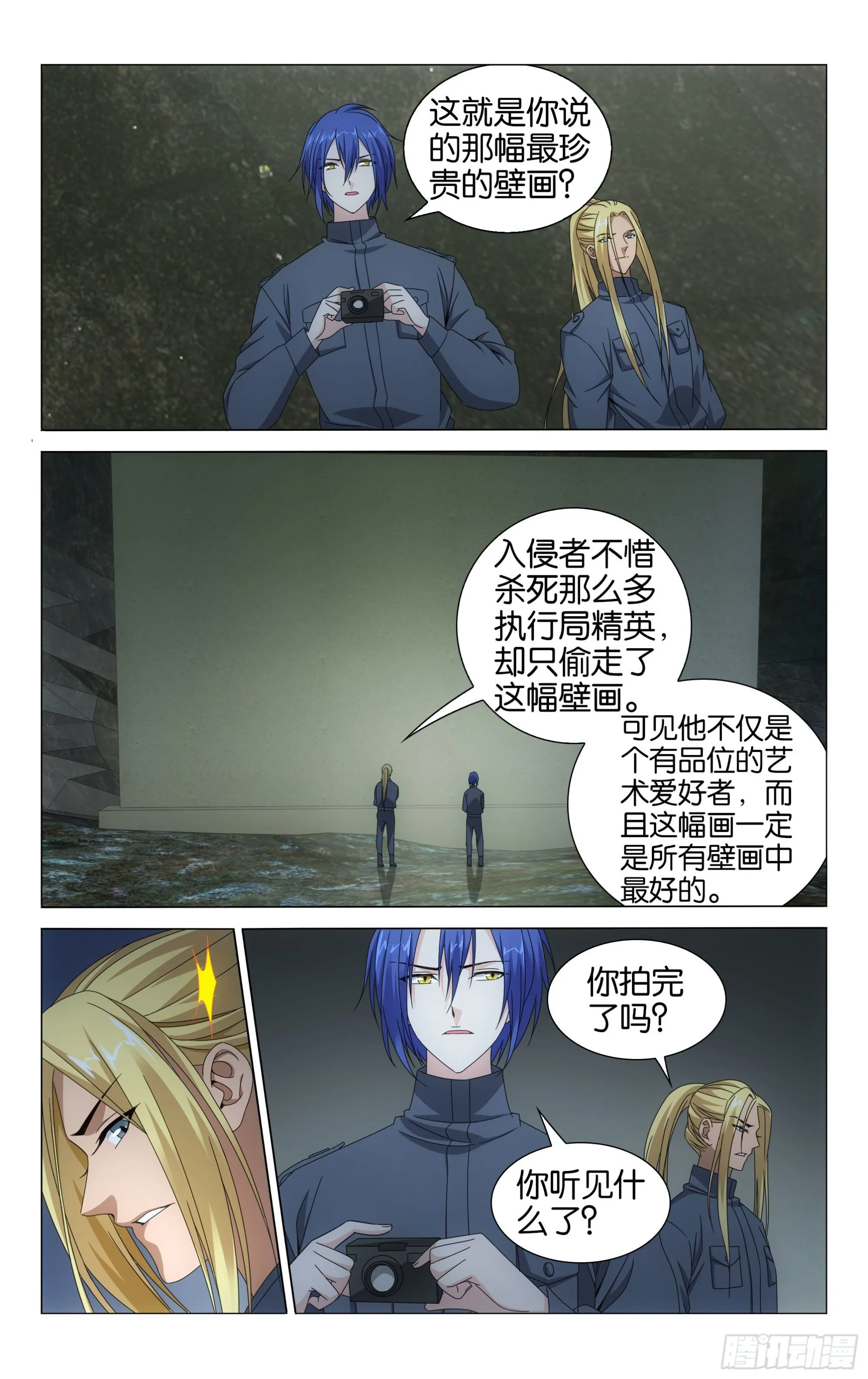 第54回 困境（上） 第2页