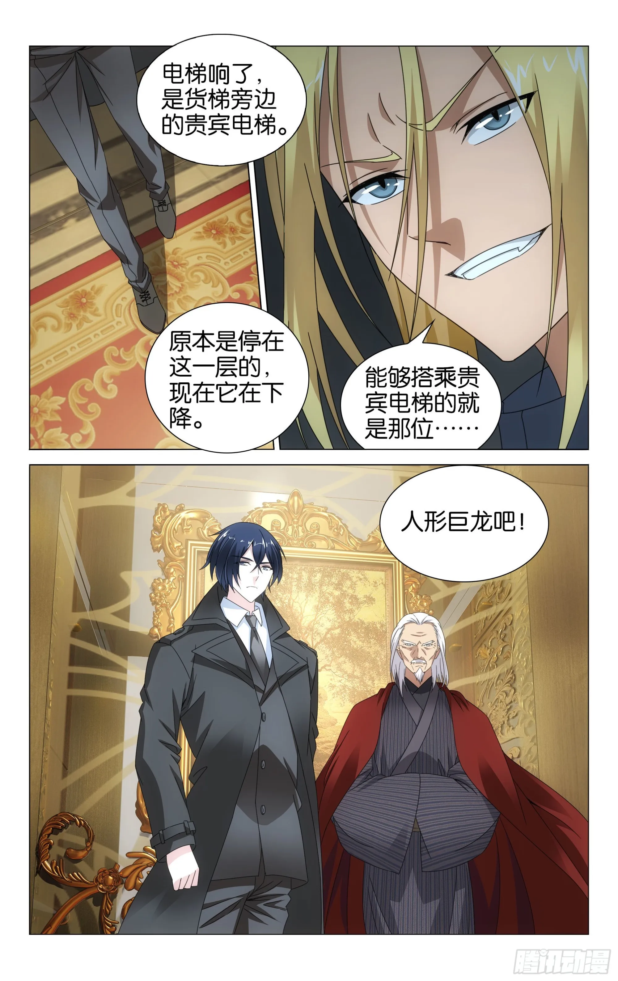 第54回 困境（上） 第3页