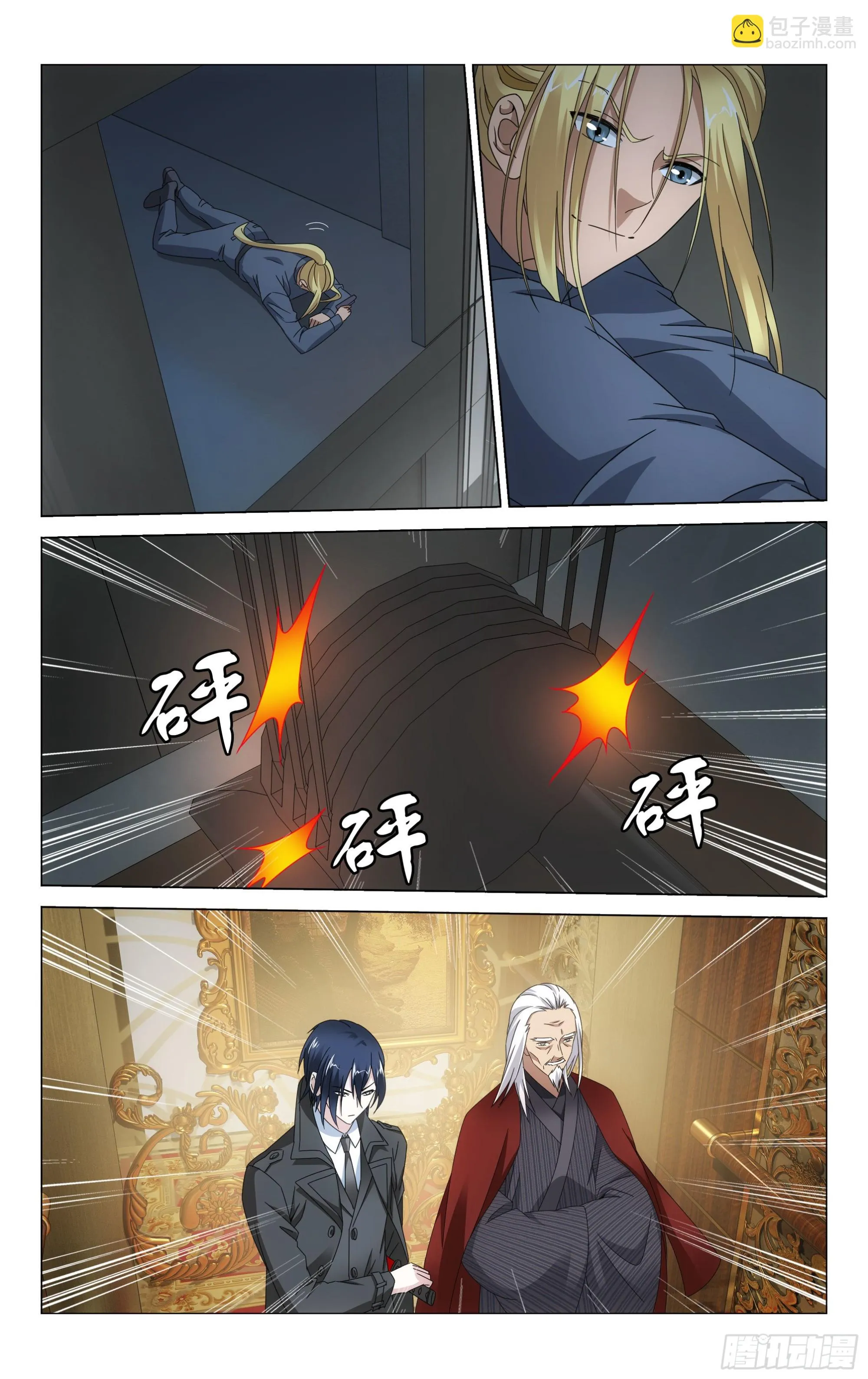 第54回 困境（上） 第7页