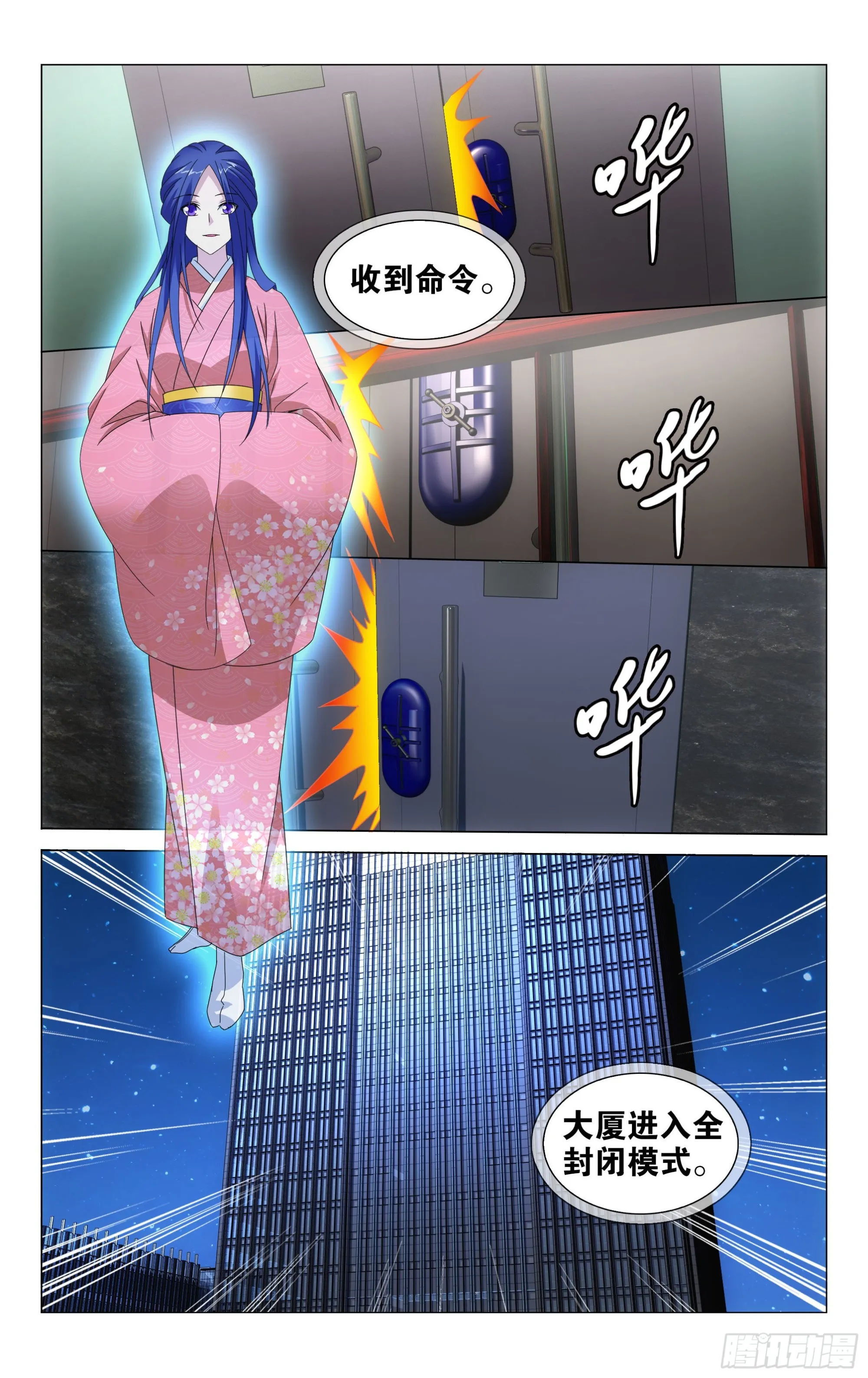 第54回 困境（上） 第9页