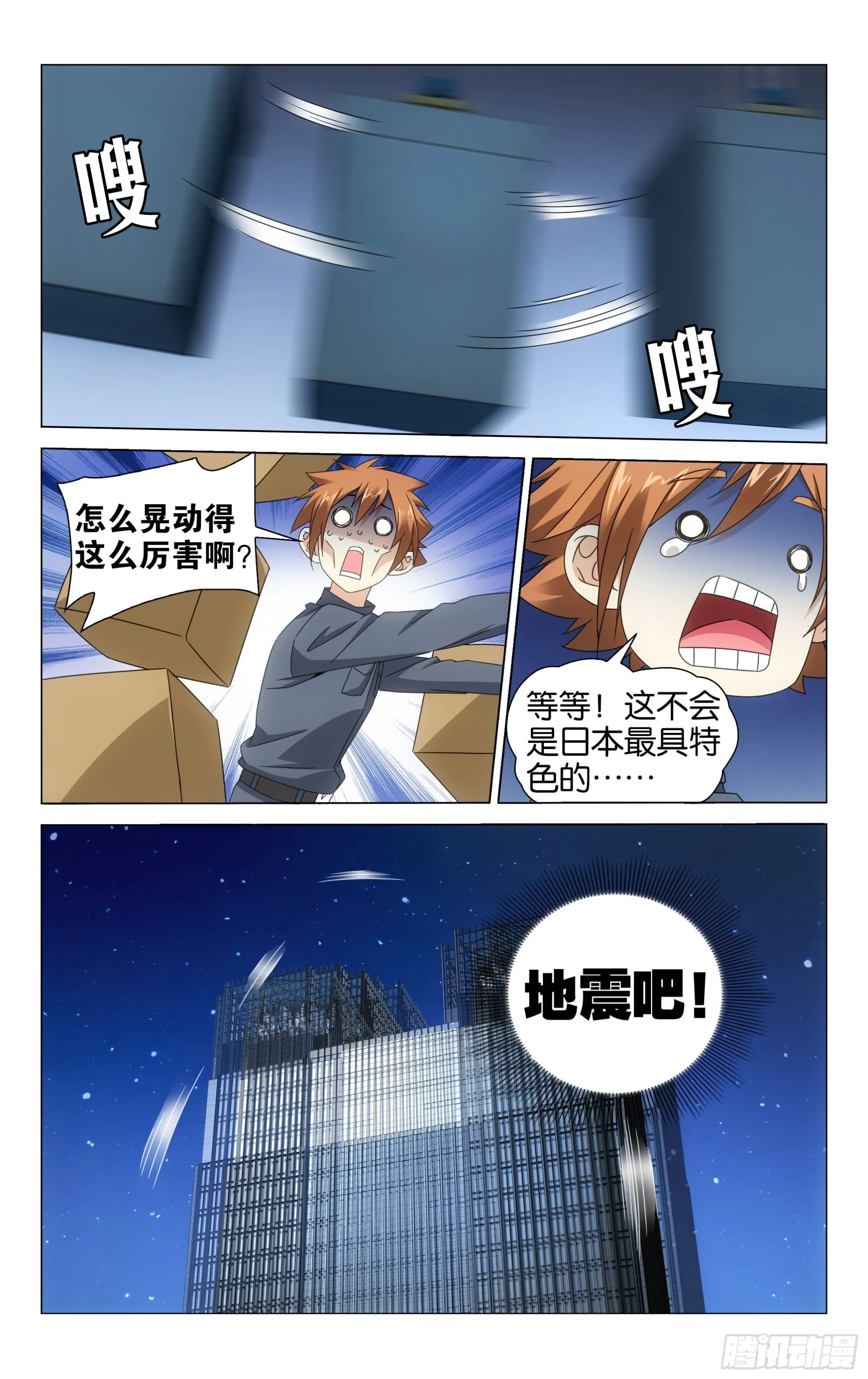 第54回 困境（上） 第11页