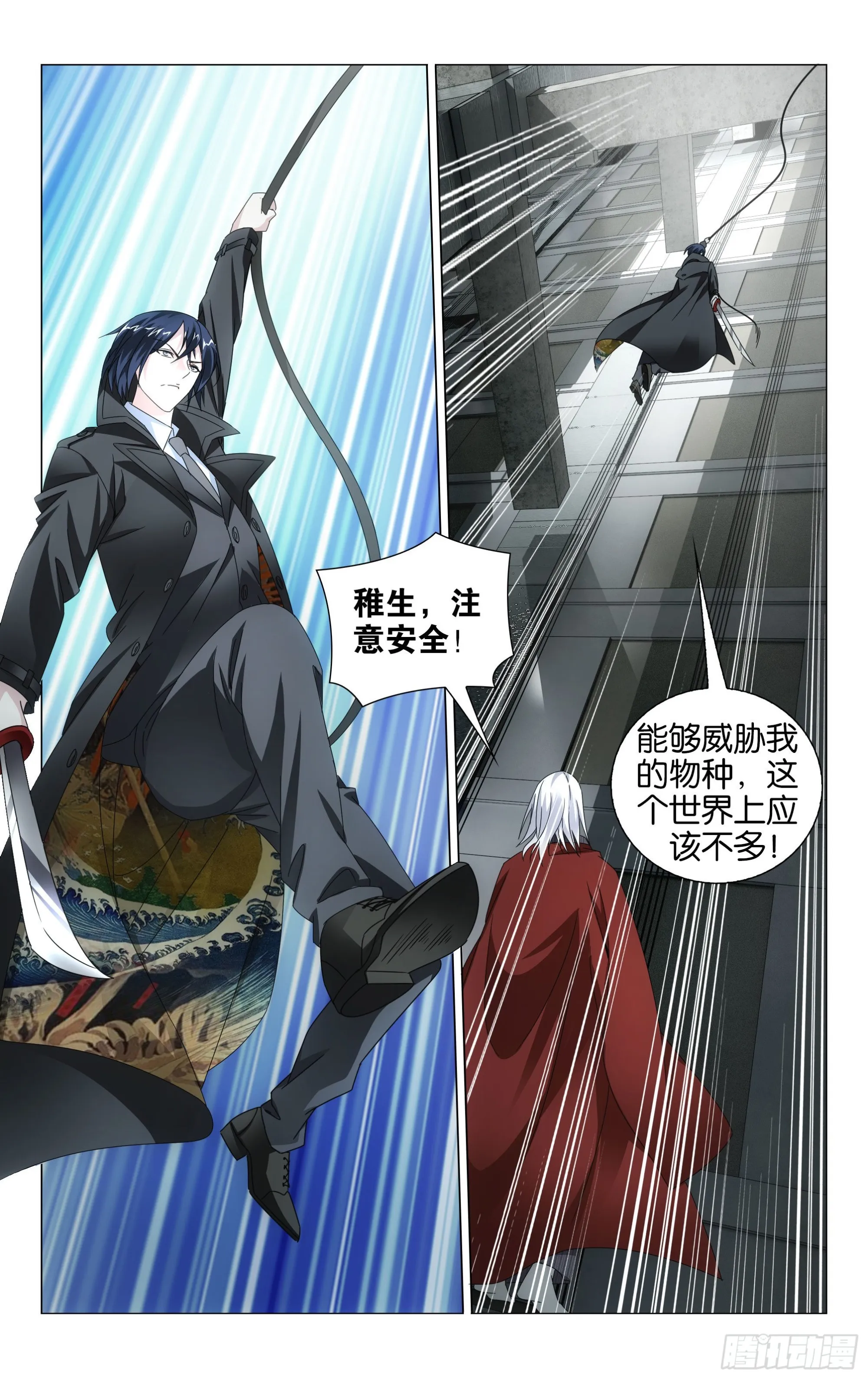 第54回 困境（下） 第5页