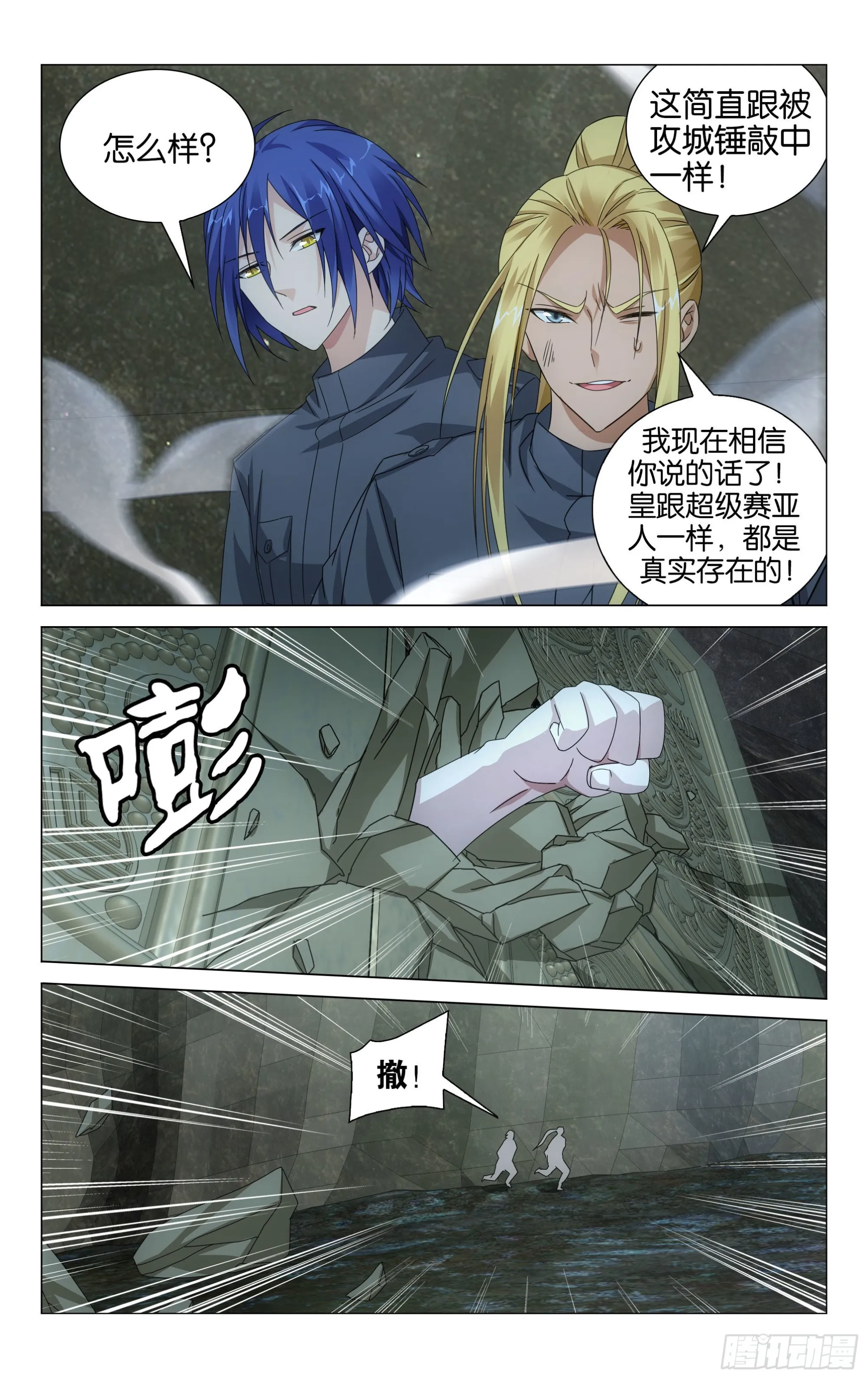 第54回 困境（下） 第12页