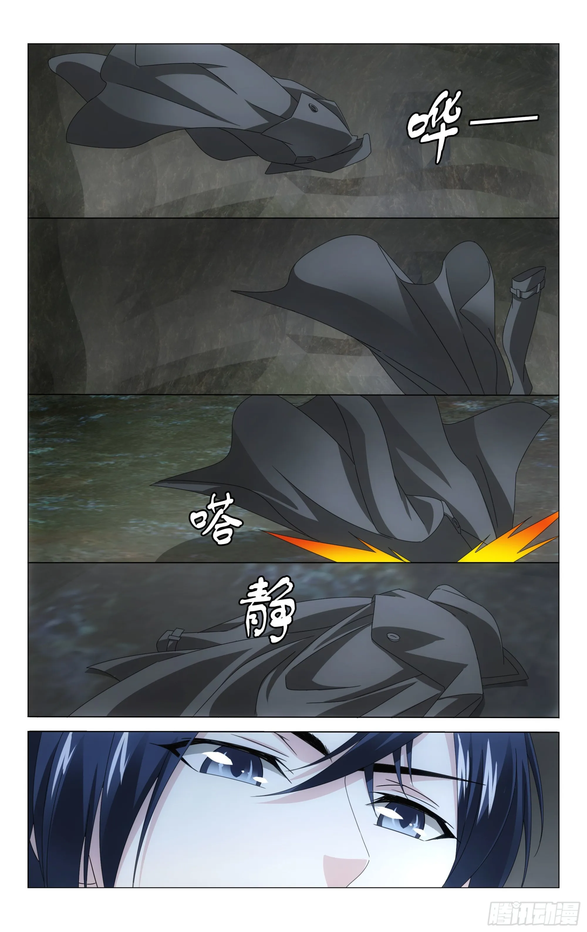 第55回 再见面（上） 第4页