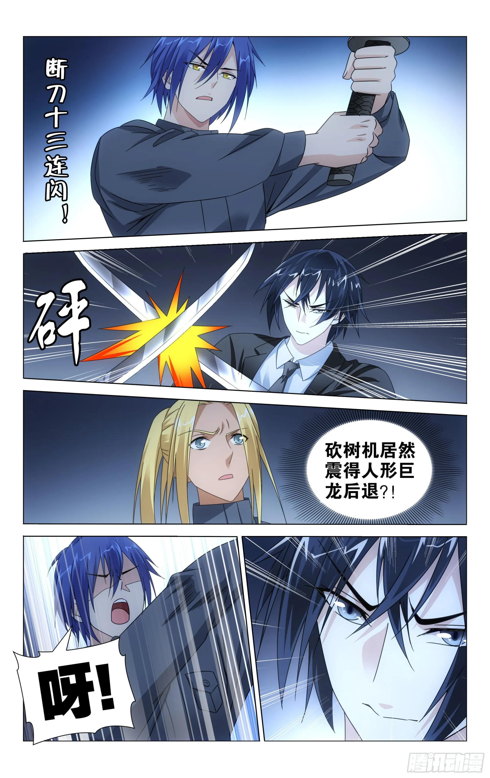 第55回 再见面（下） 第8页