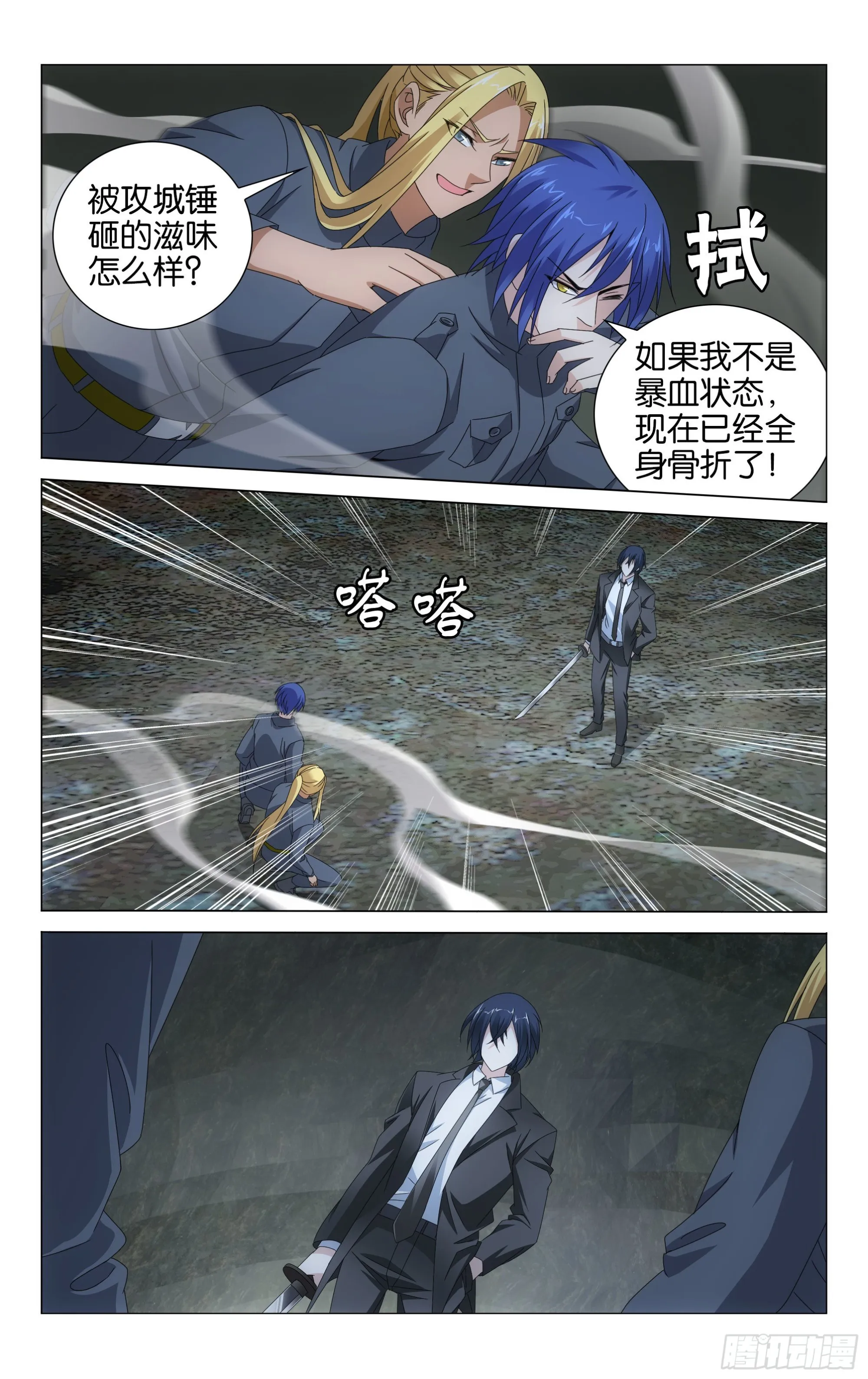 第55回 再见面（下） 第11页