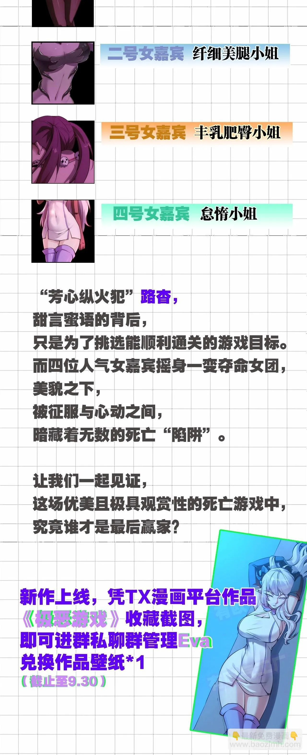 第55回 再见面（下） 第14页