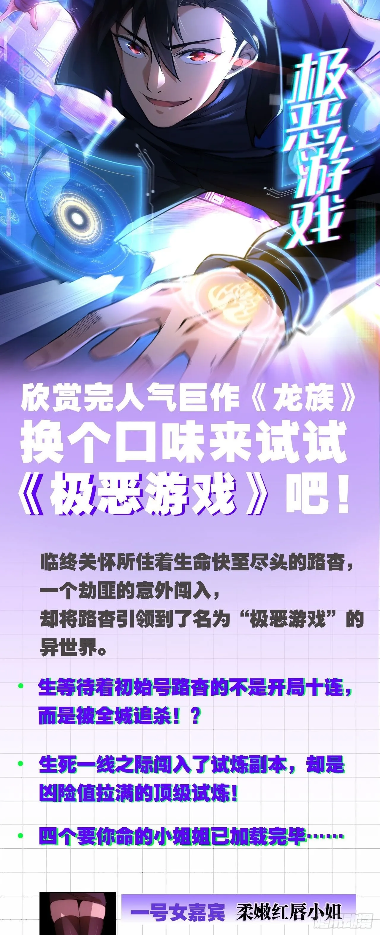 第56回 以一敌二的怪物（上） 第13页