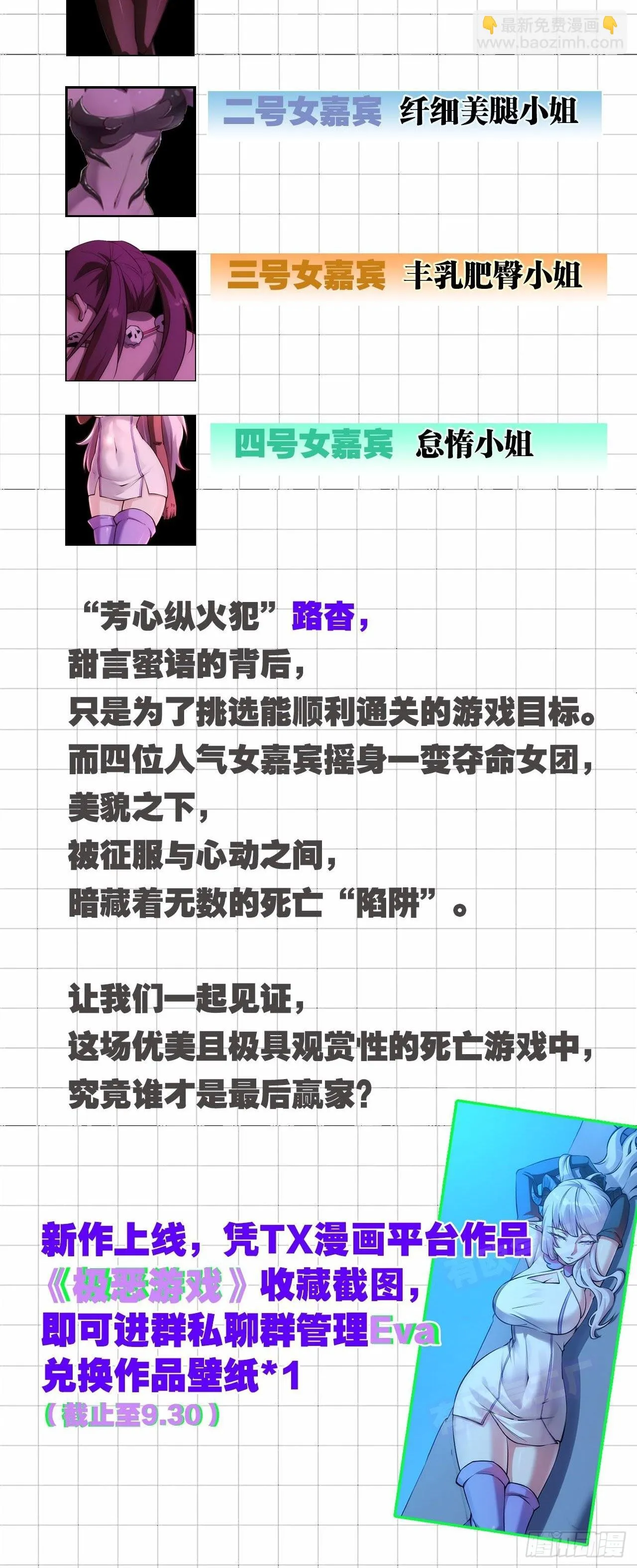 第56回 以一敌二的怪物（上） 第14页