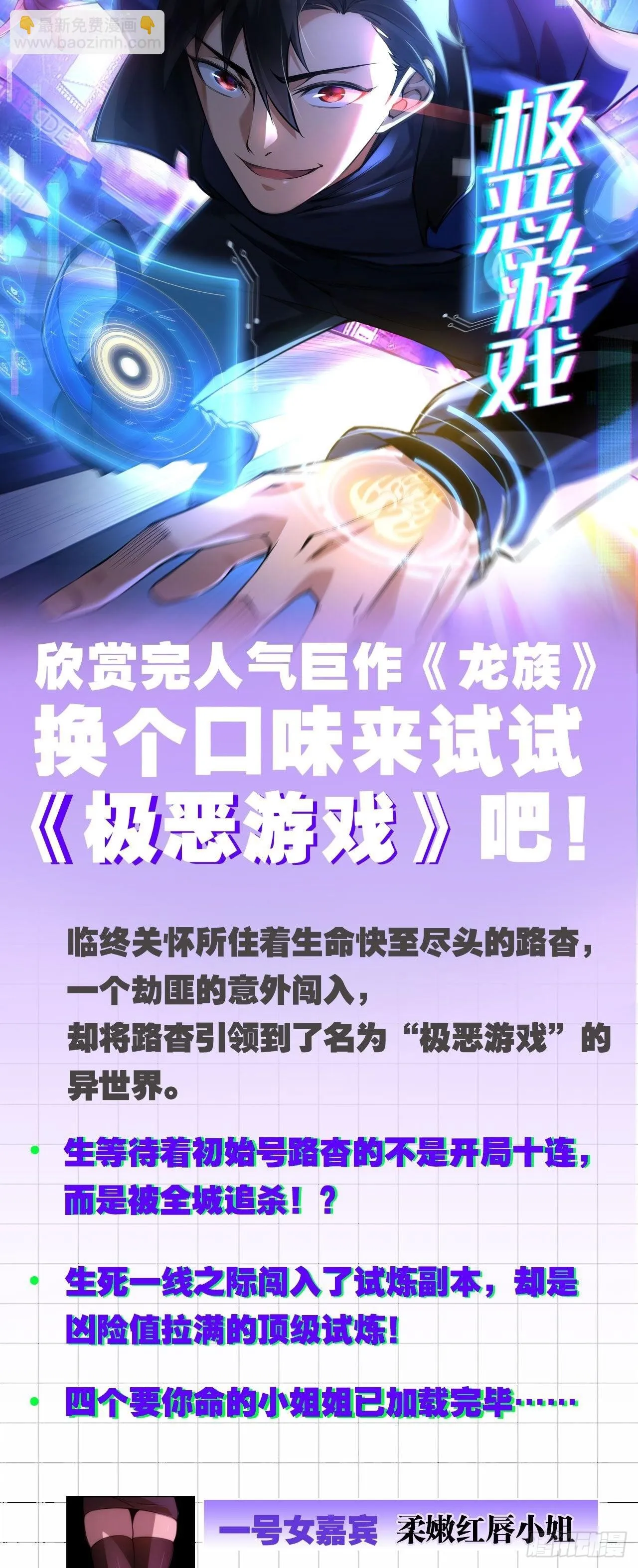 第57回 道歉没用！（上） 第13页