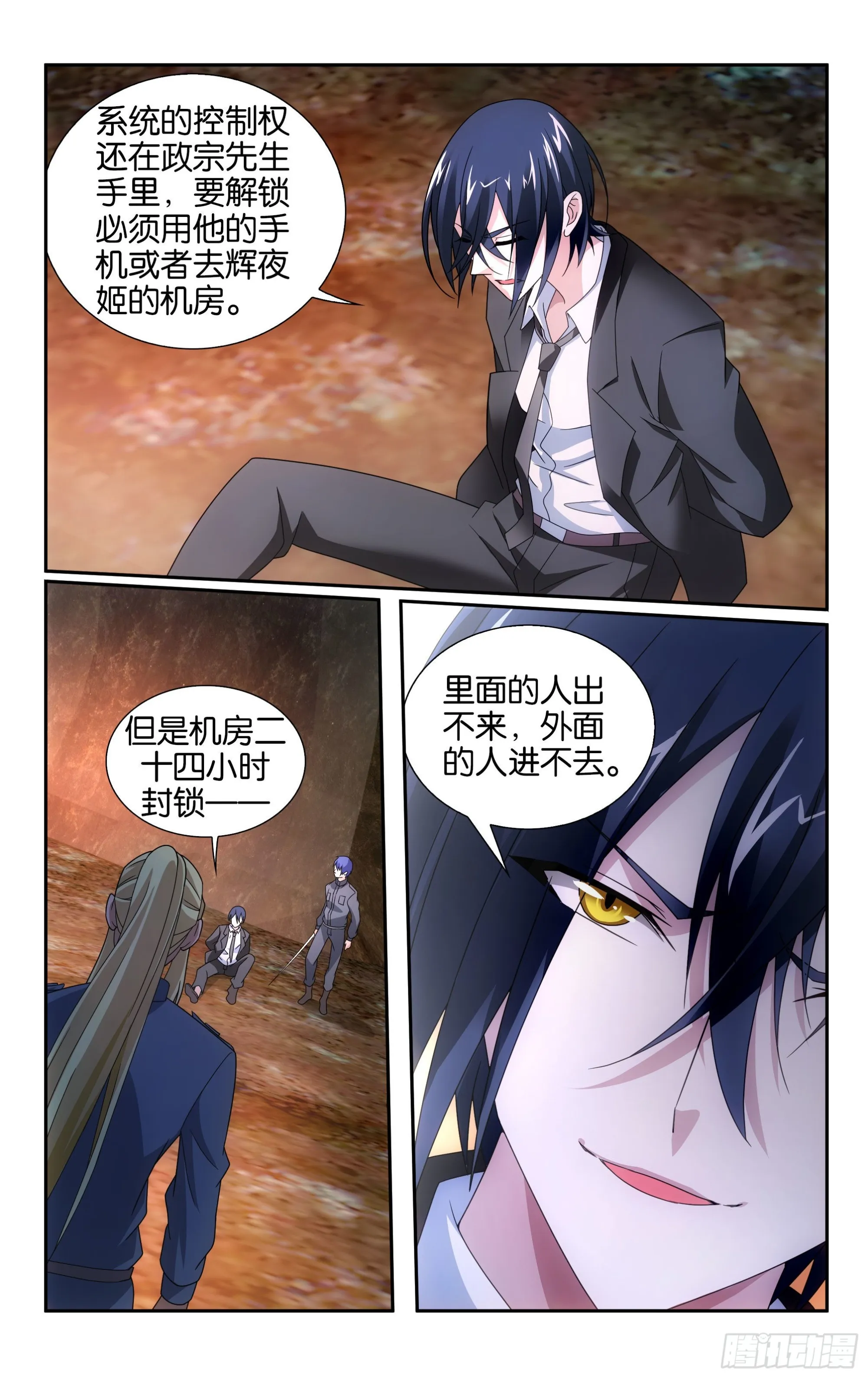 第58回 打酱油的大家长（上） 第12页