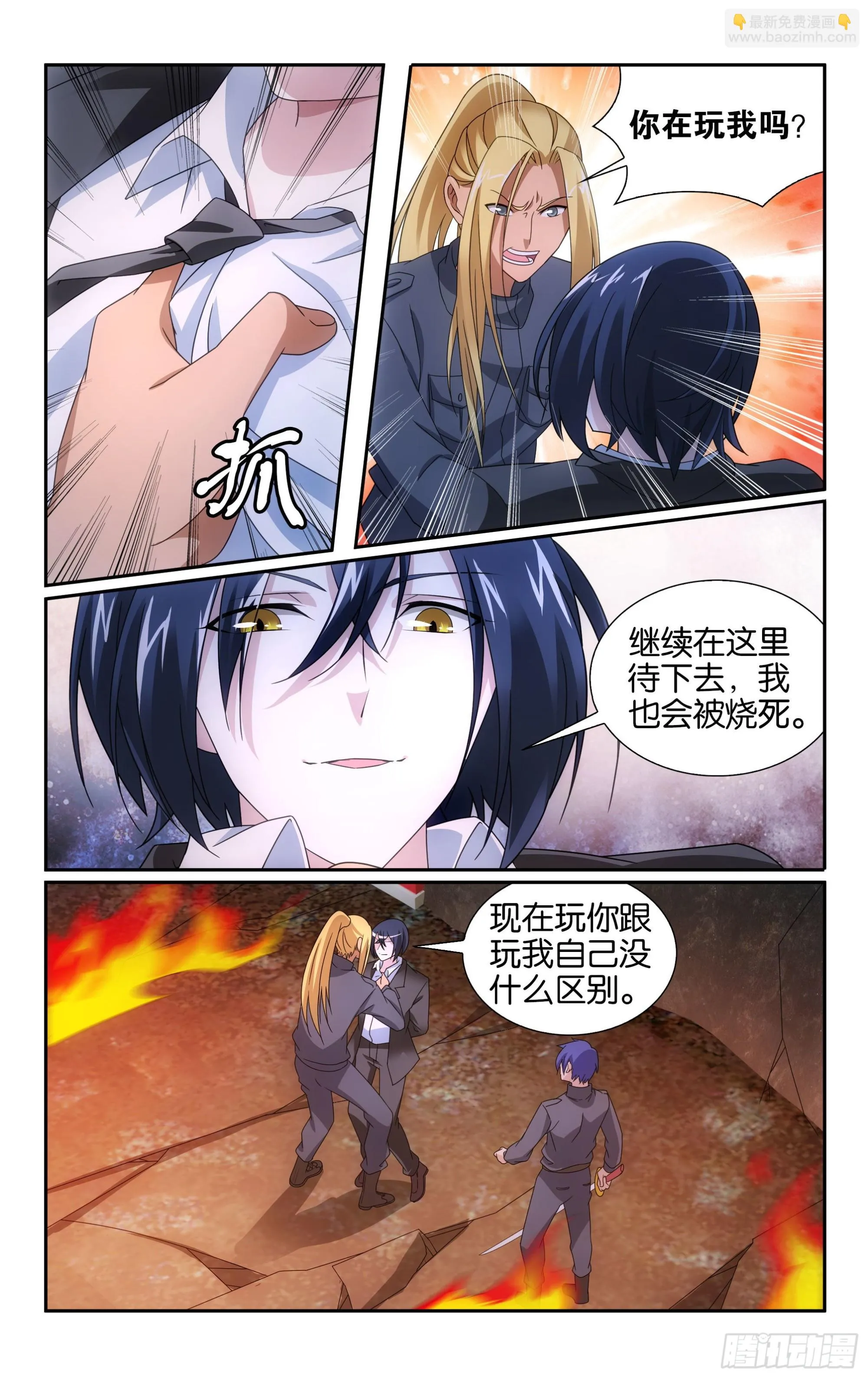 第58回 打酱油的大家长（下） 第3页