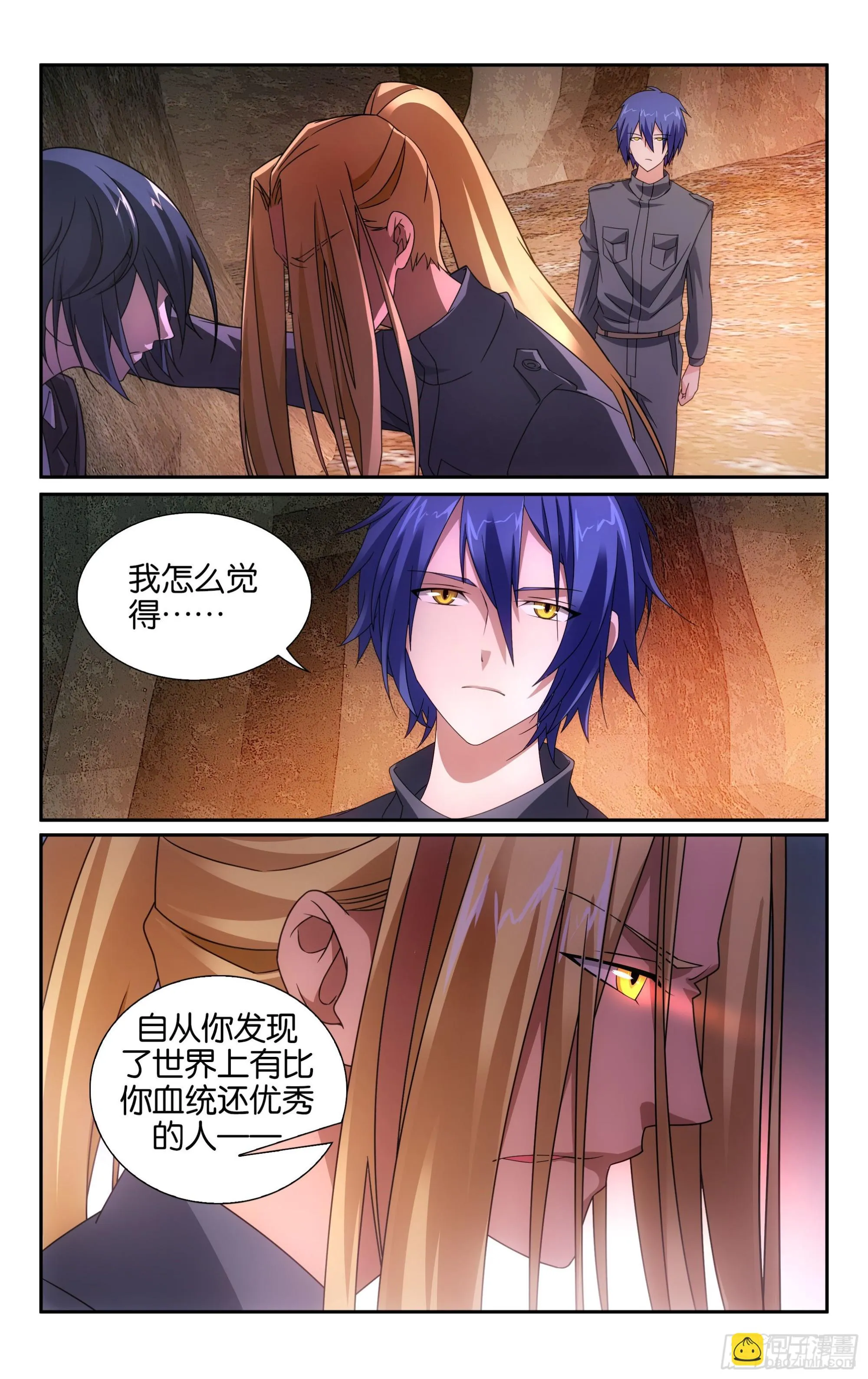 第58回 打酱油的大家长（下） 第7页