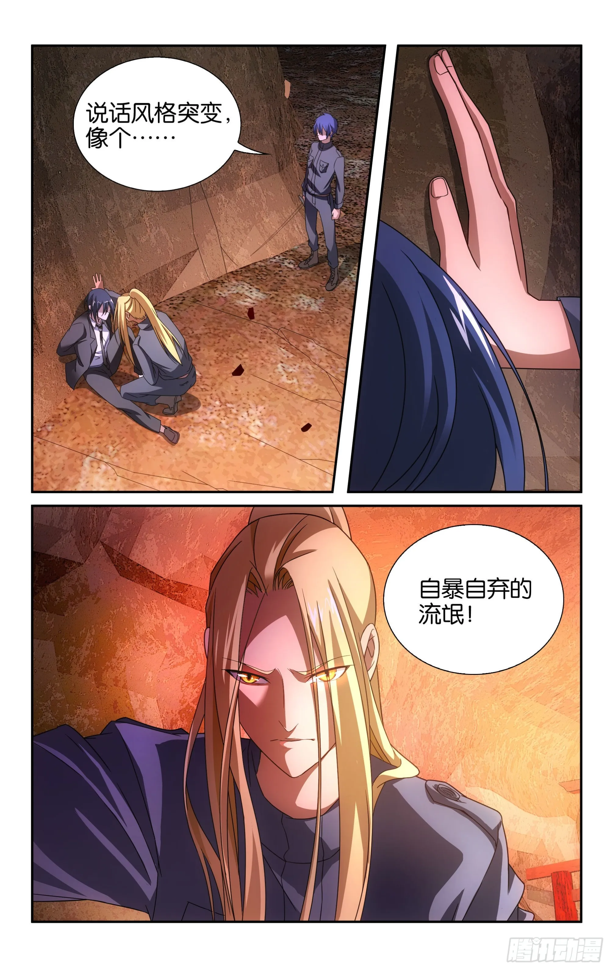 第58回 打酱油的大家长（下） 第8页