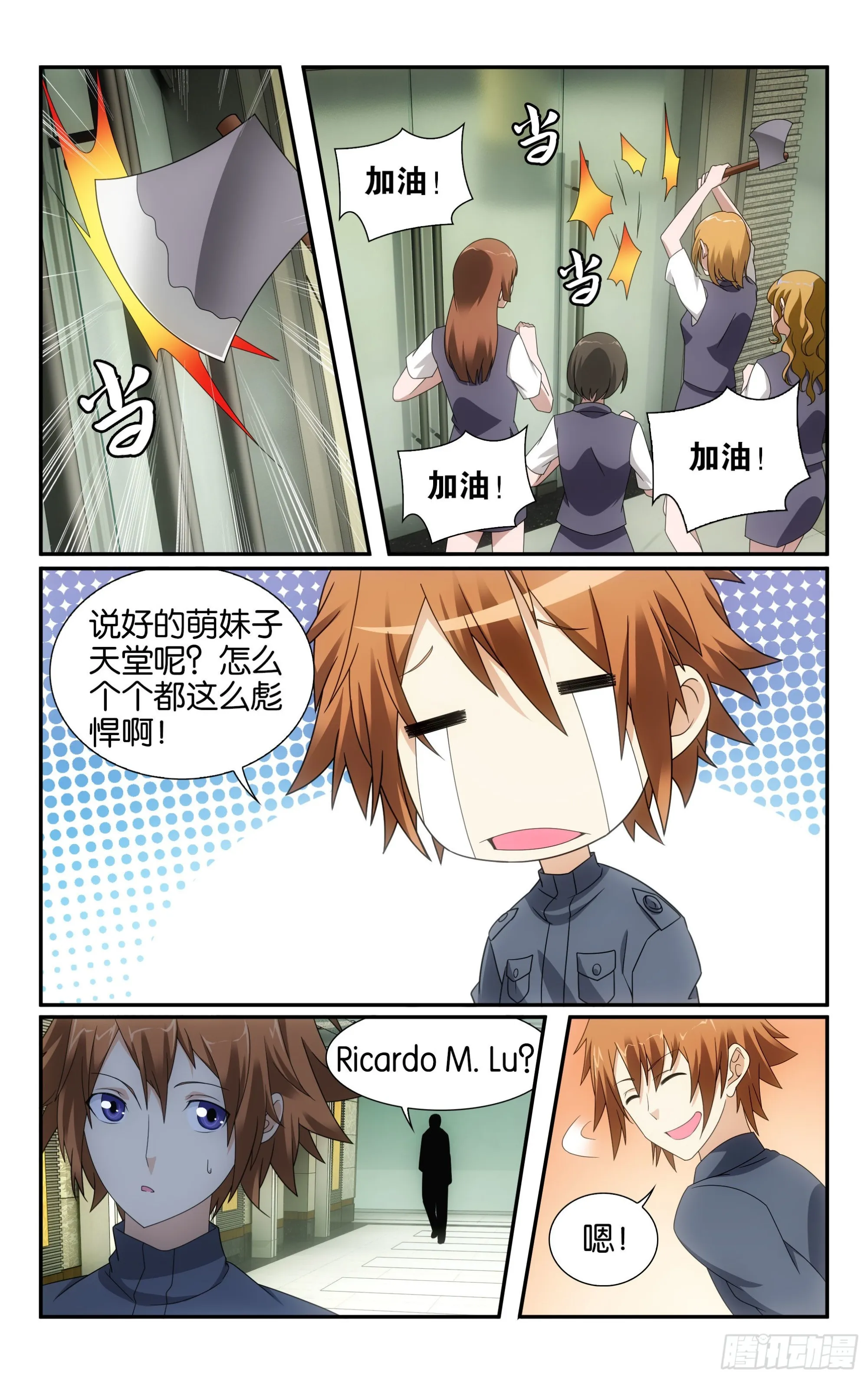 第59回 燕赤霞的邮包（上） 第4页