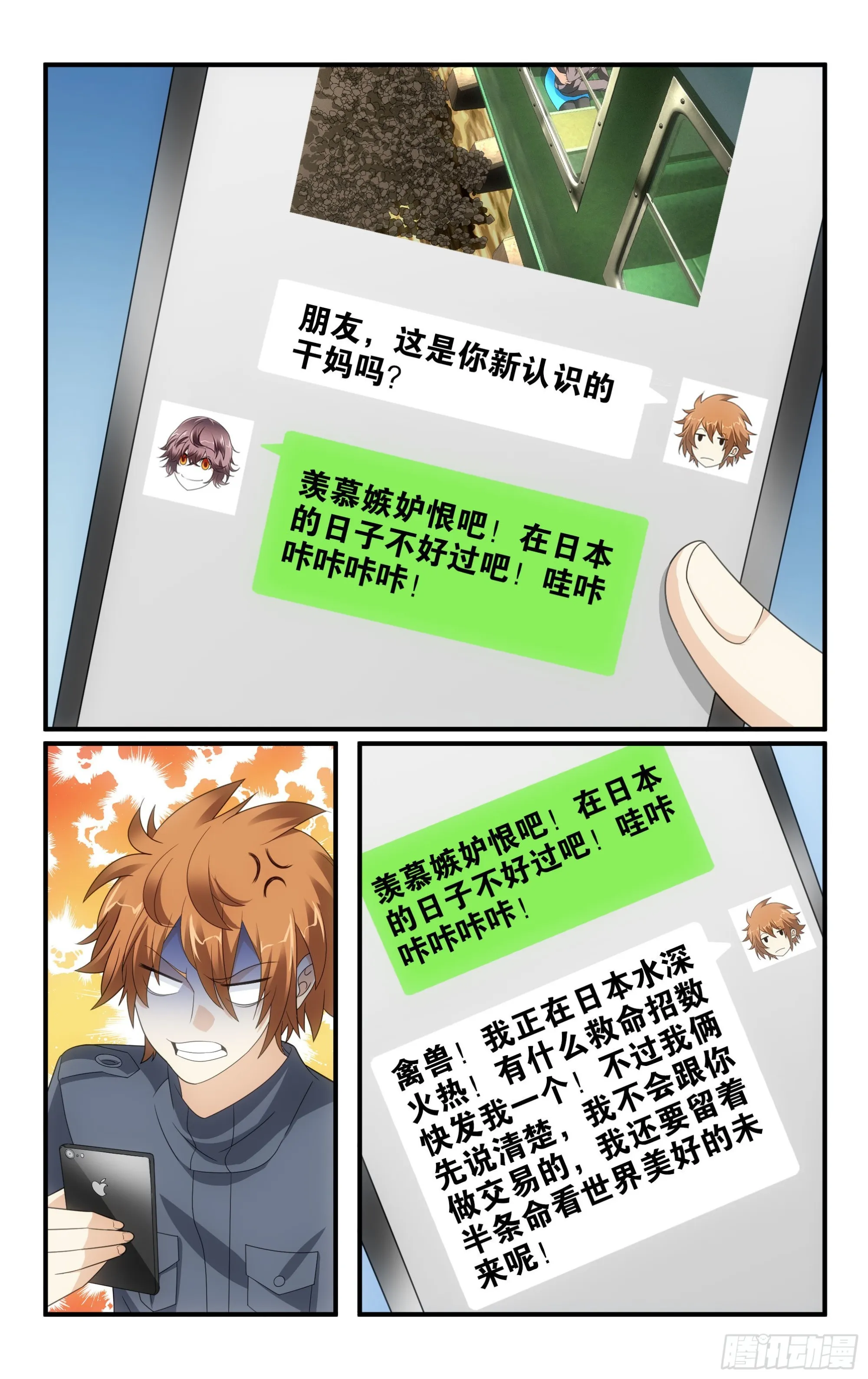 第59回 燕赤霞的邮包（上） 第11页