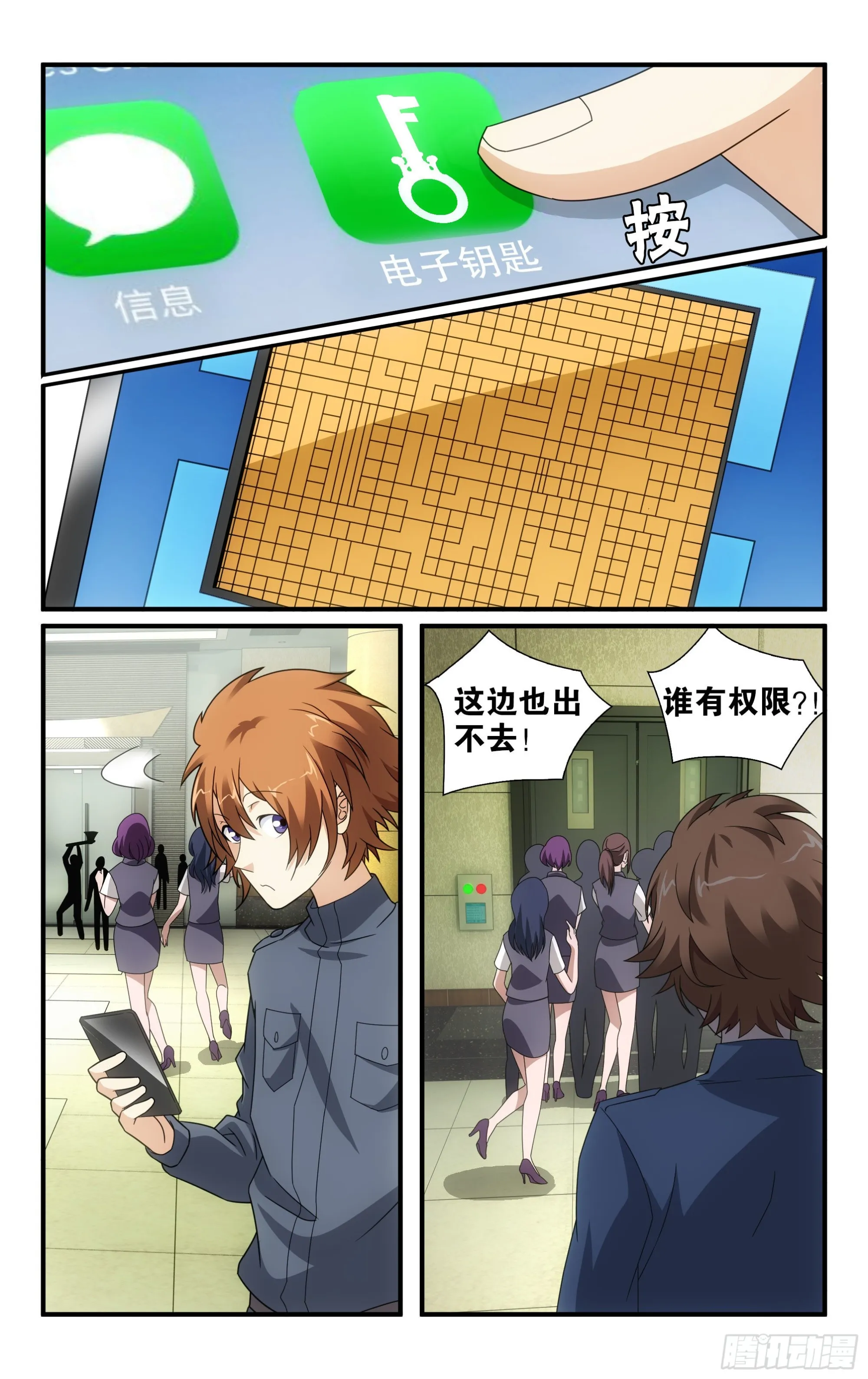 第59回 燕赤霞的邮包（下） 第1页