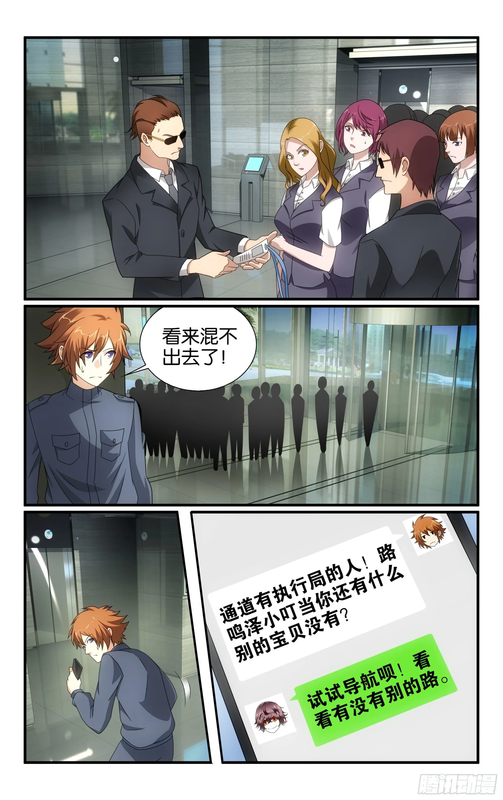第59回 燕赤霞的邮包（下） 第4页