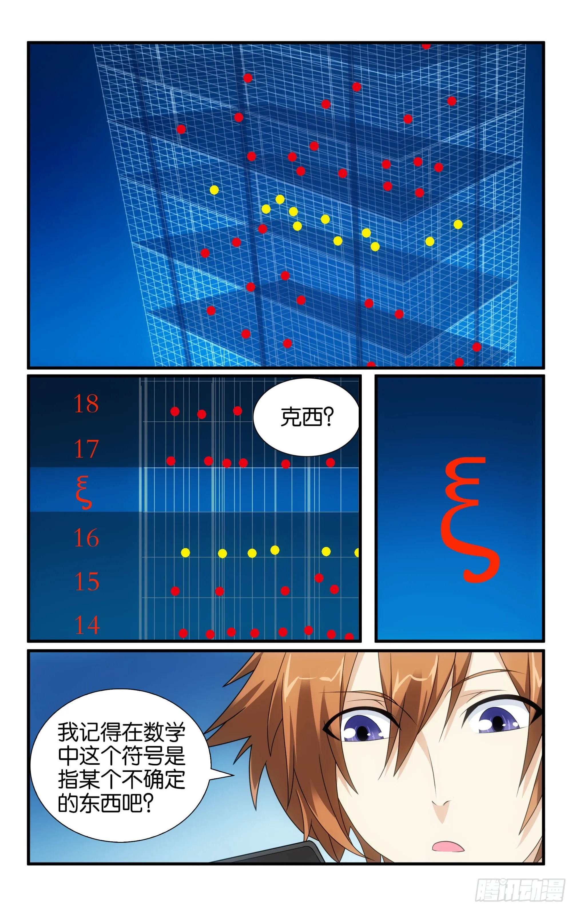 第59回 燕赤霞的邮包（下） 第5页