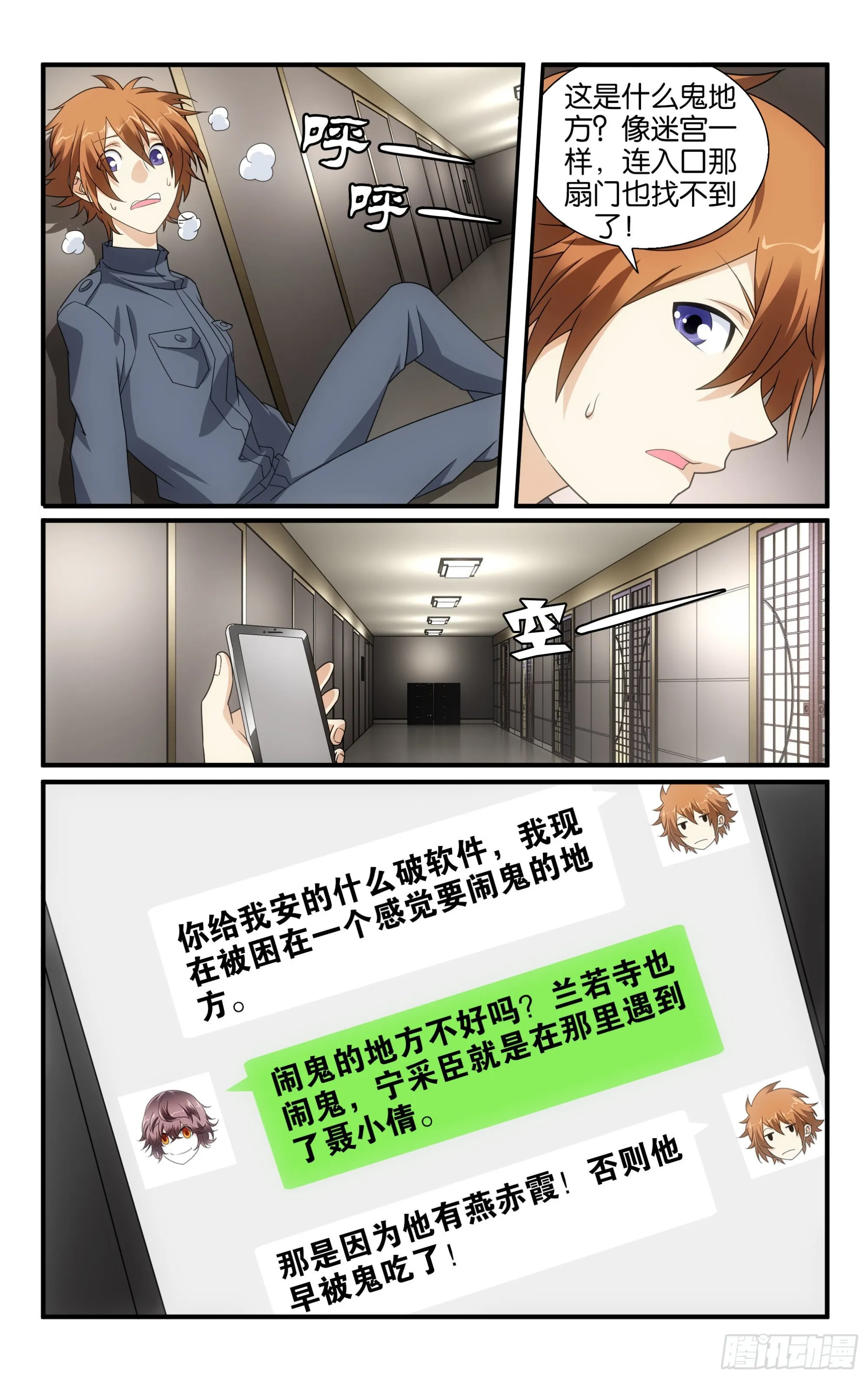 第59回 燕赤霞的邮包（下） 第9页