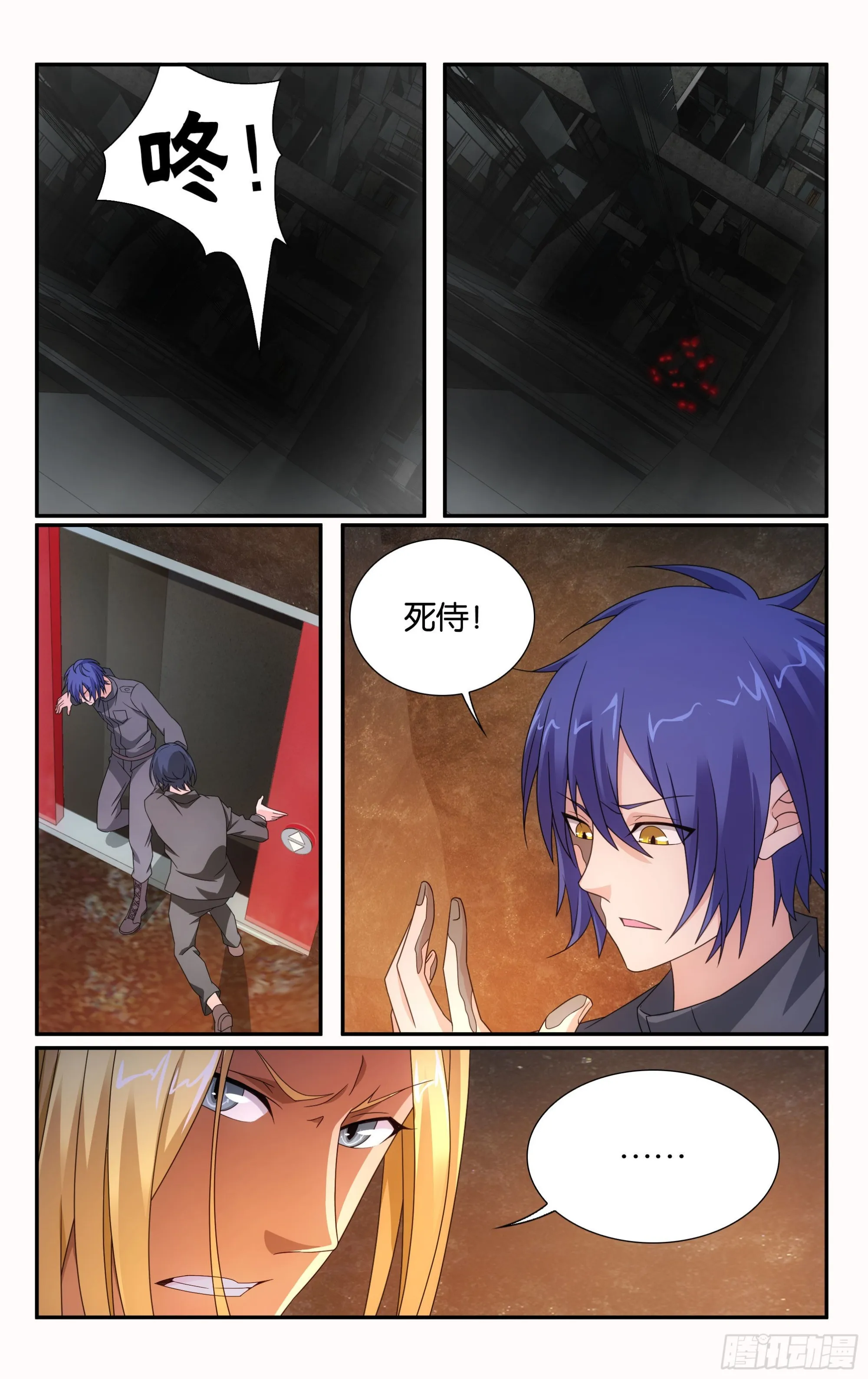 第61回 休战，合作！（上） 第5页