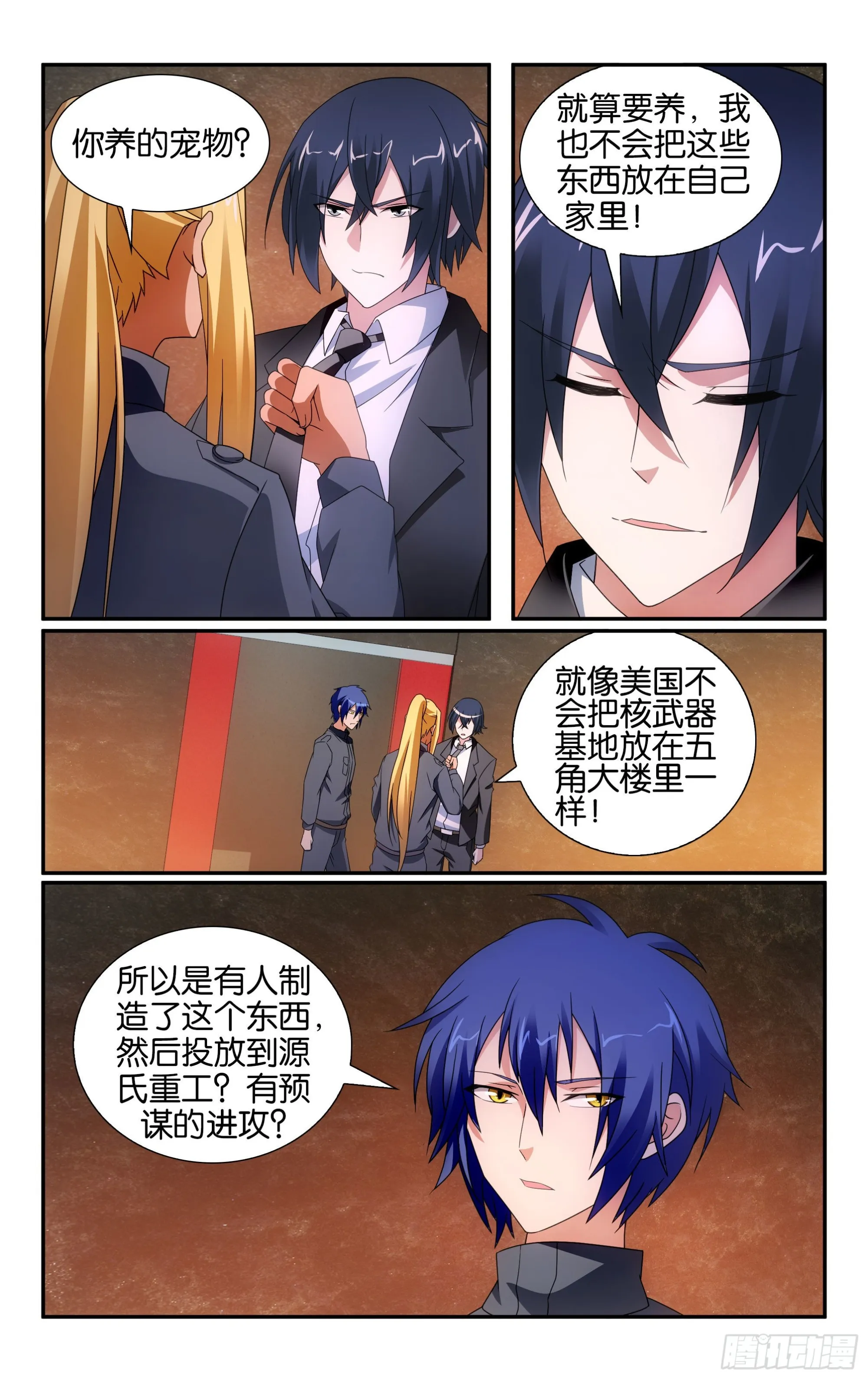 第61回 休战，合作！（上） 第6页
