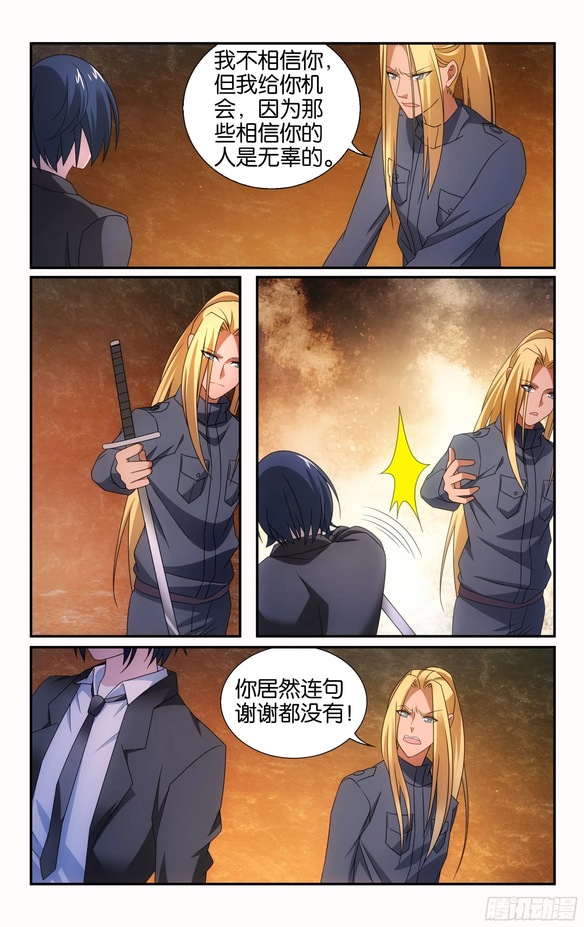 第61回 休战，合作！（上） 第12页