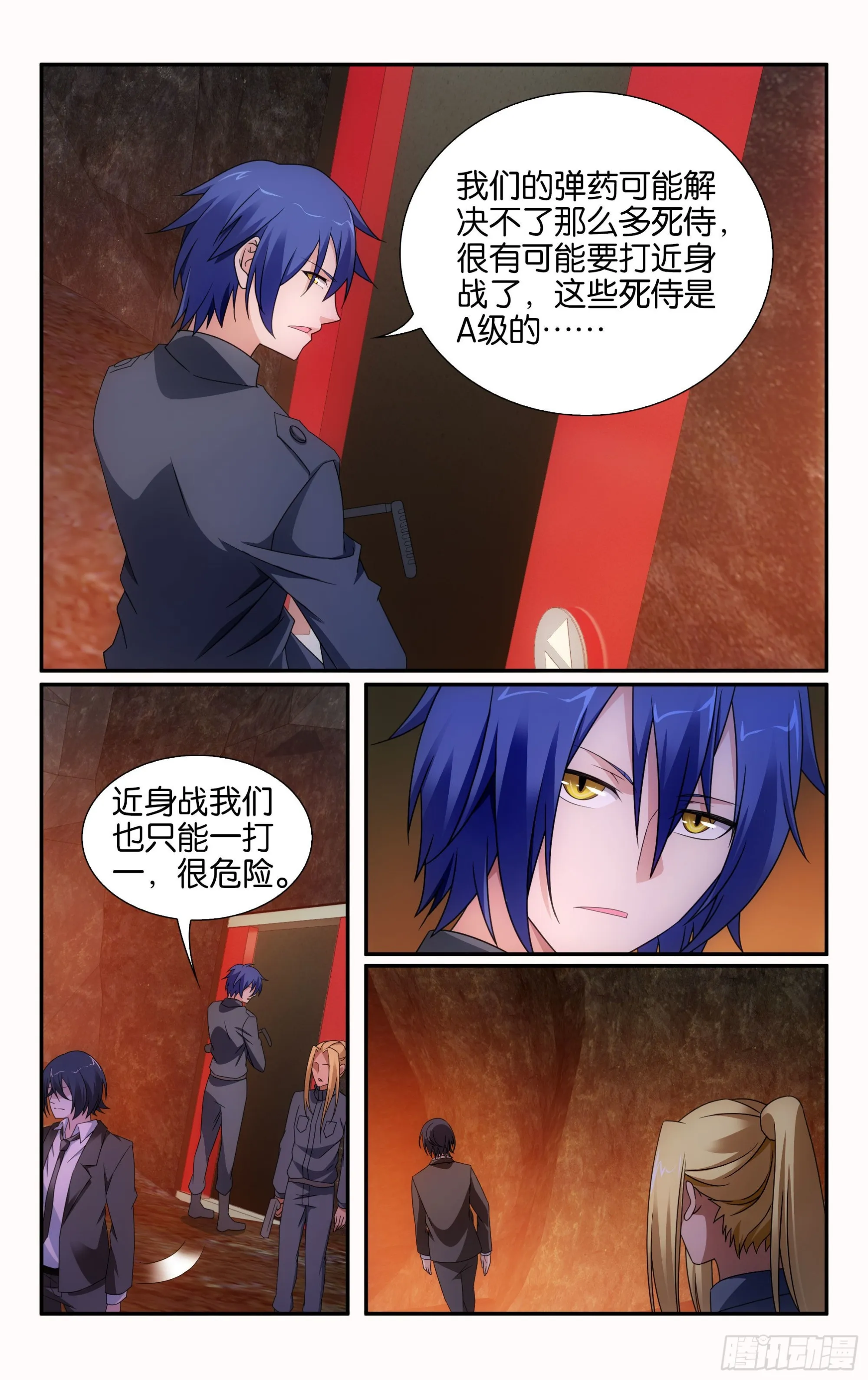 第61回 休战，合作！（下） 第1页