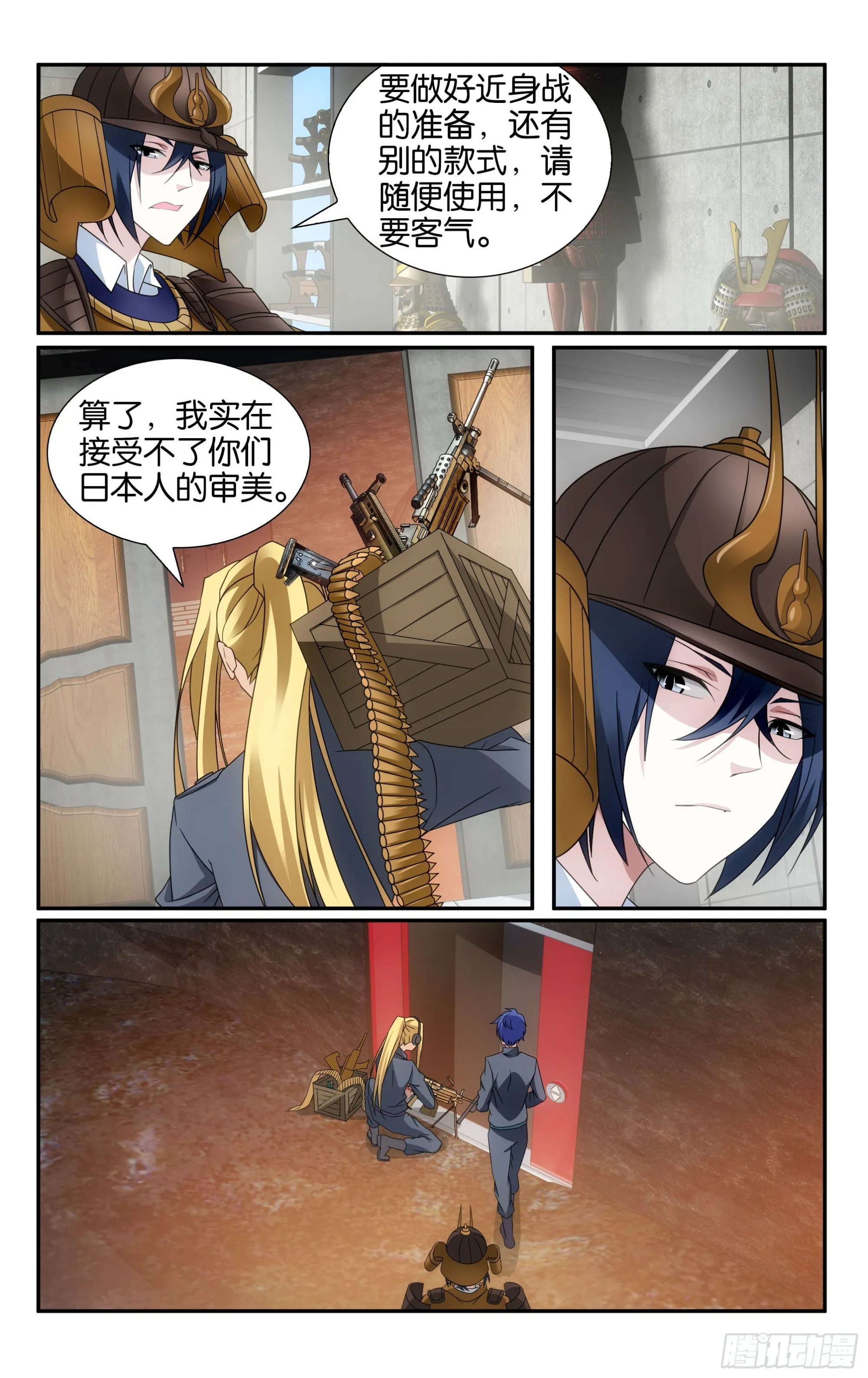 第61回 休战，合作！（下） 第6页