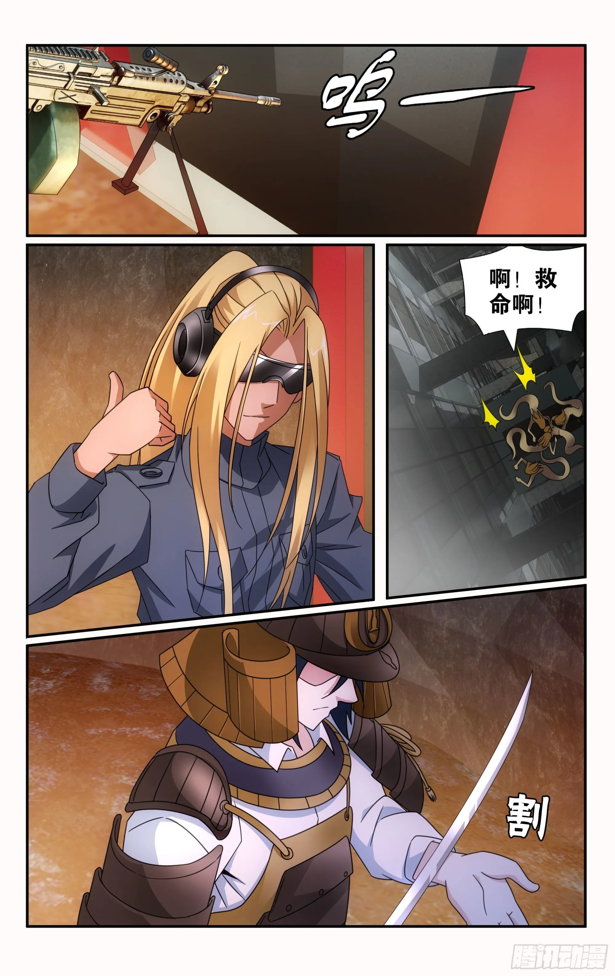 第61回 休战，合作！（下） 第7页