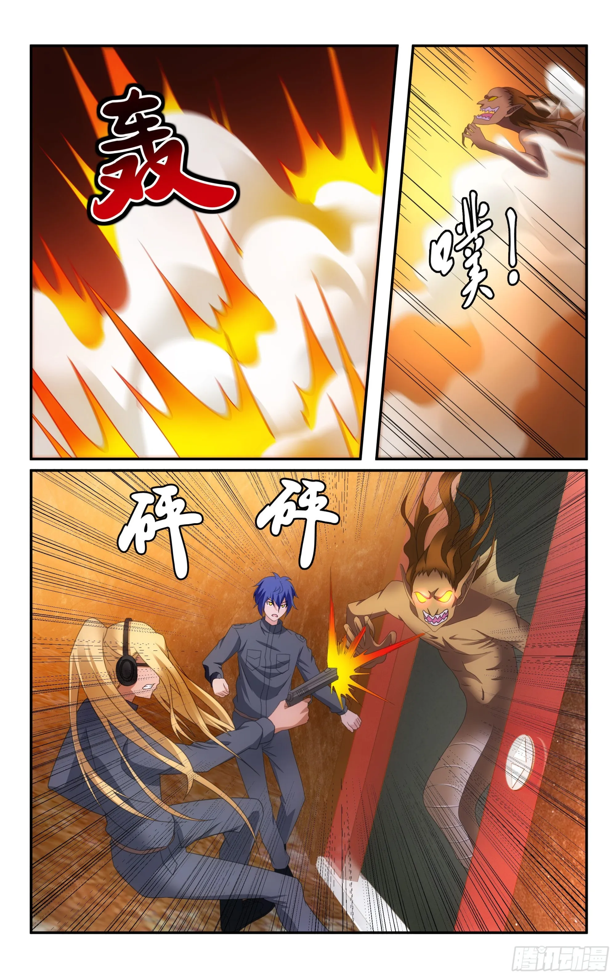第62回 封闭的火场（上） 第7页