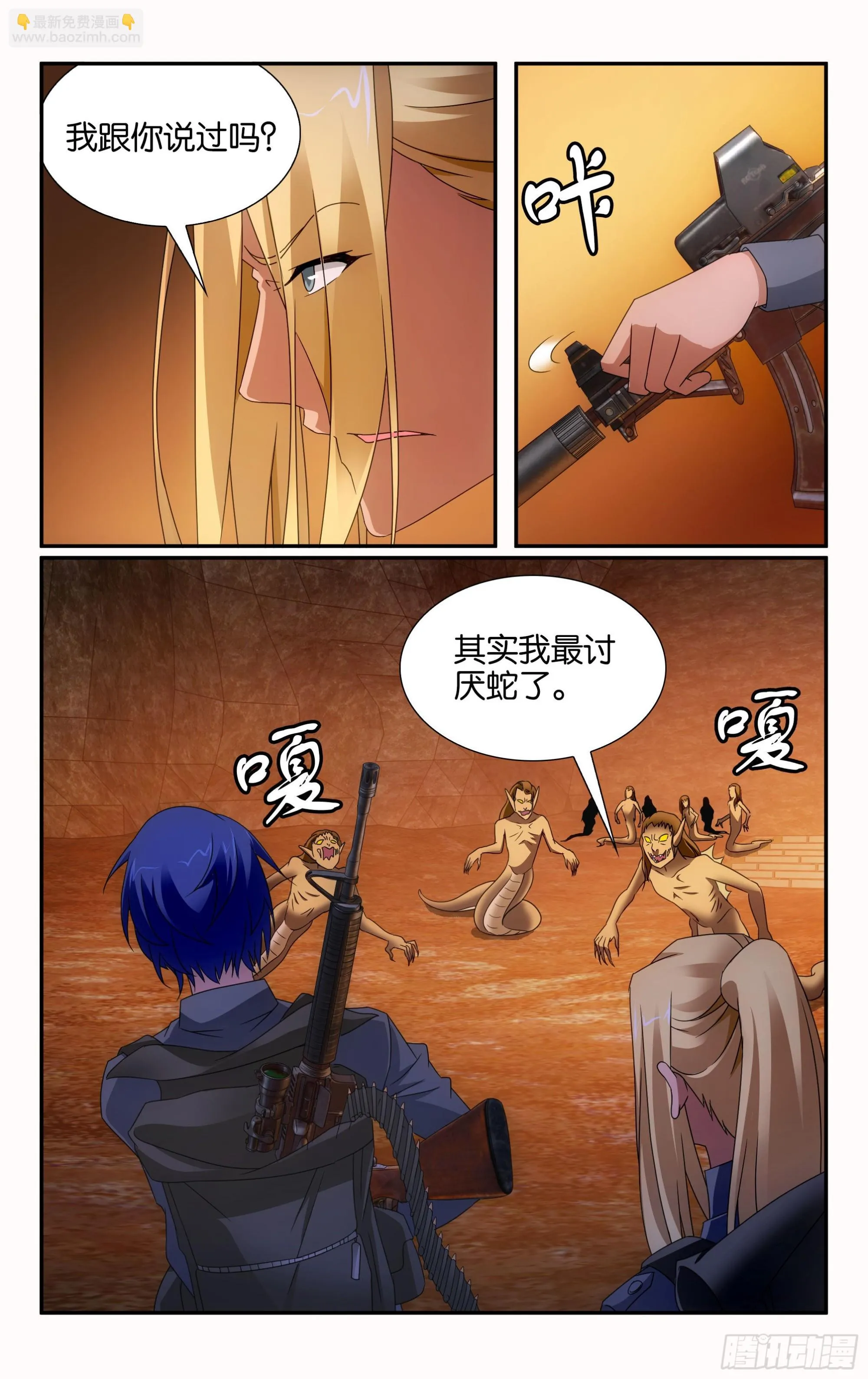 第62回 封闭的火场（下） 第7页