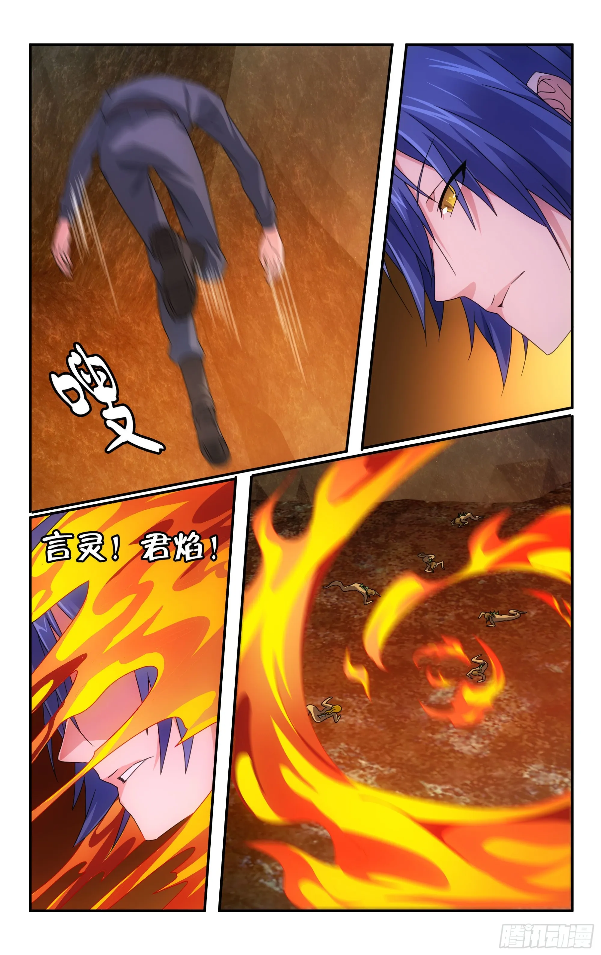 第63回 诱饵（上） 第5页