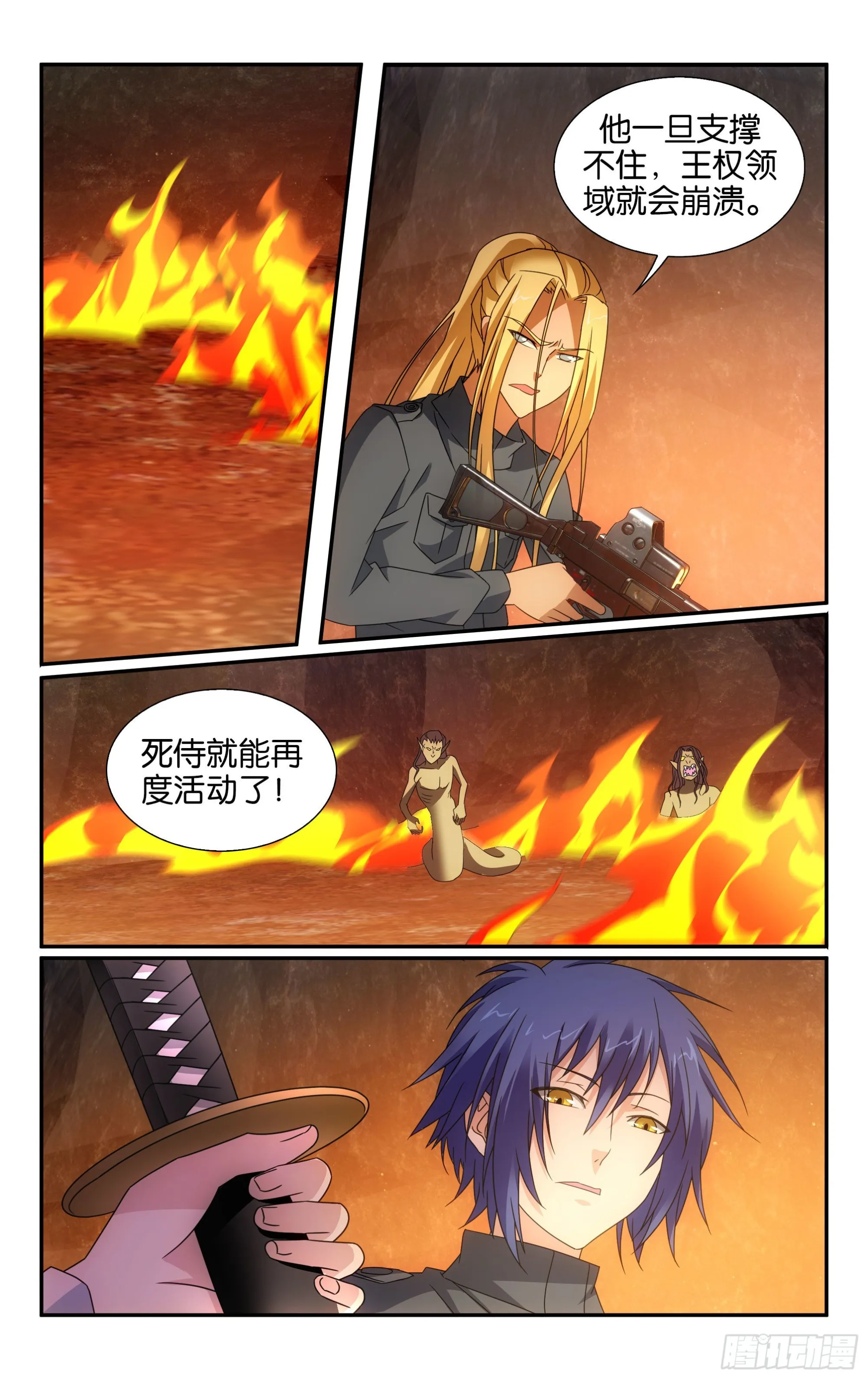 第63回 诱饵（上） 第8页