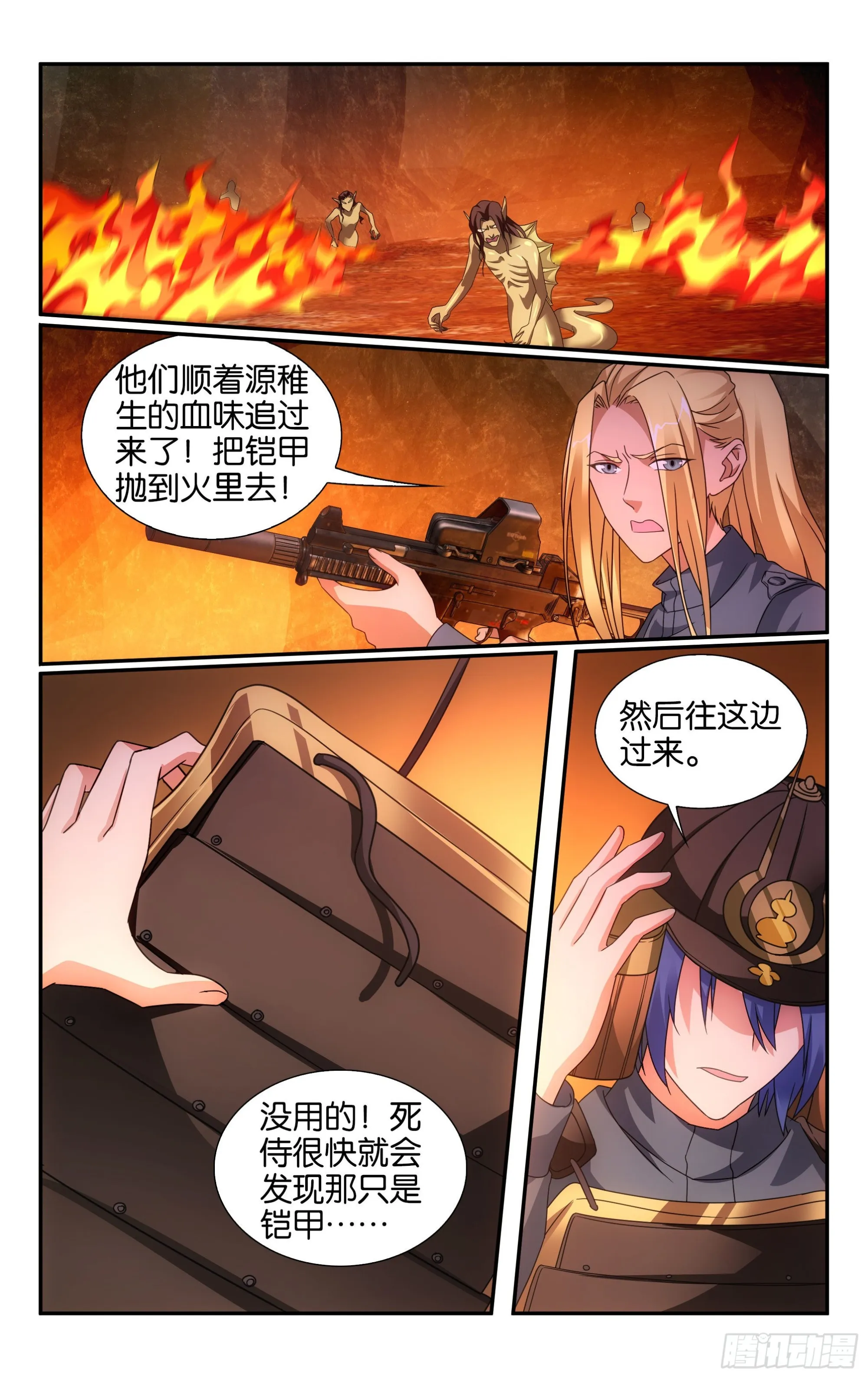 第63回 诱饵（上） 第12页