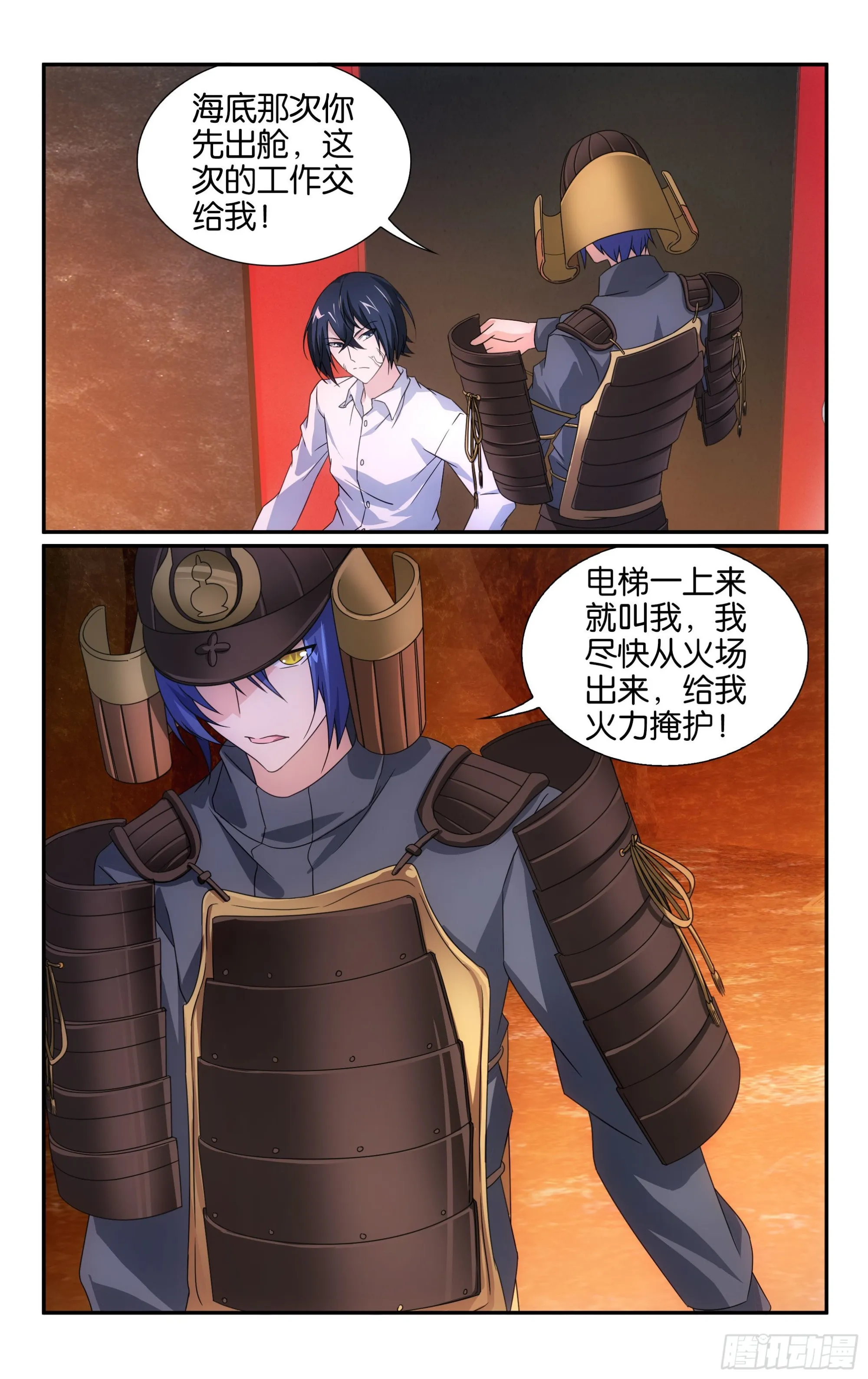 第63回 诱饵（下） 第1页
