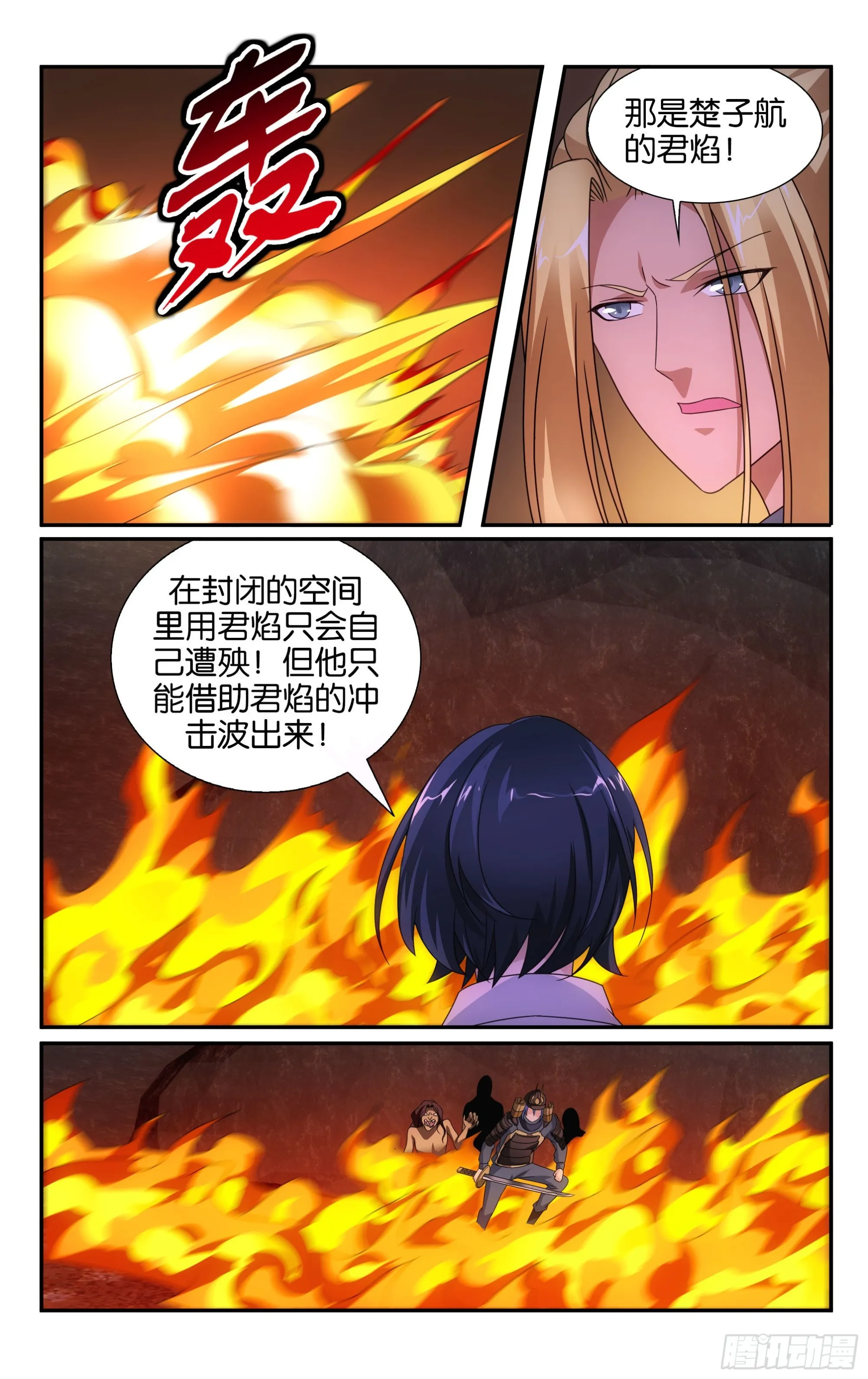 第63回 诱饵（下） 第7页
