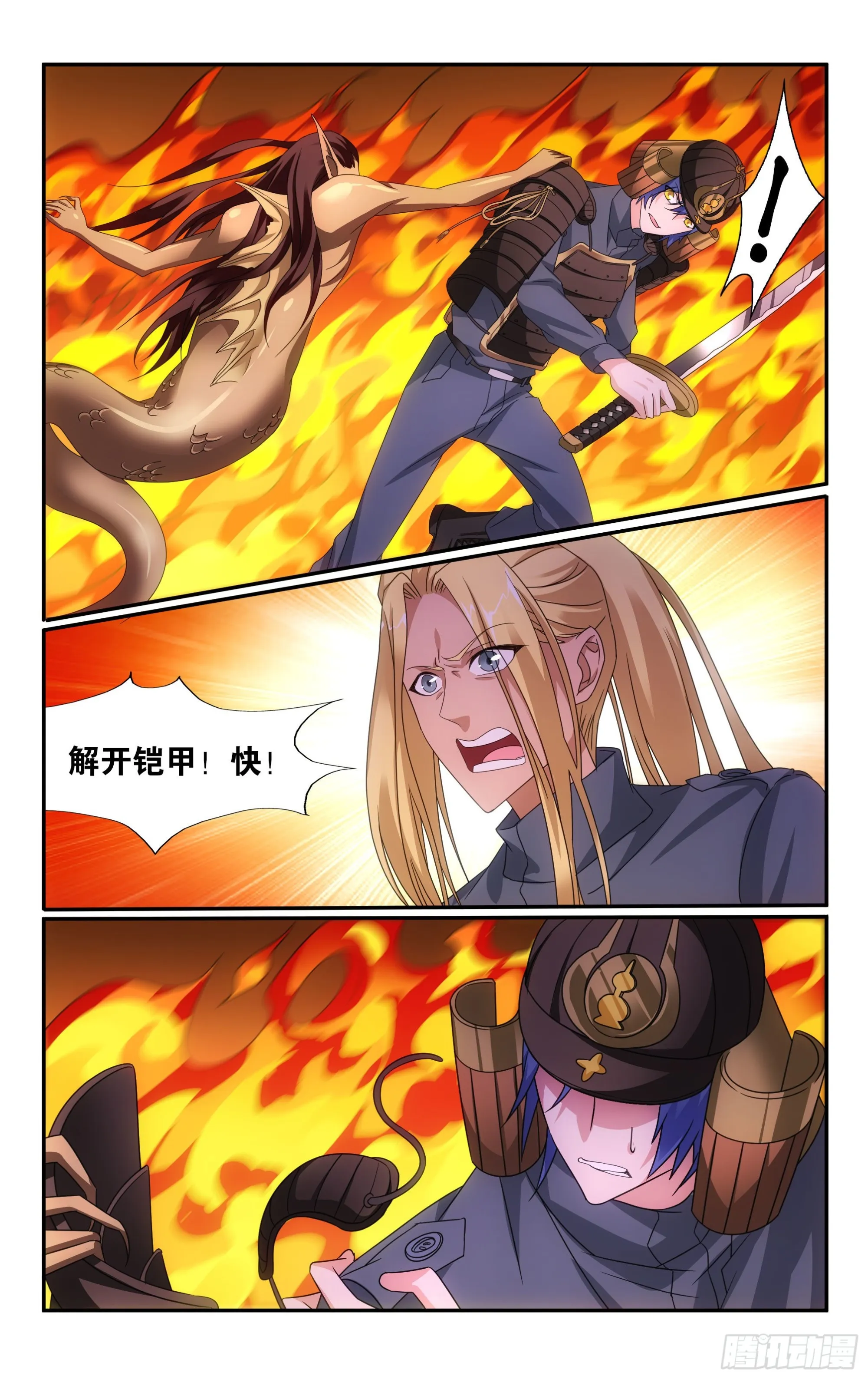 第63回 诱饵（下） 第8页