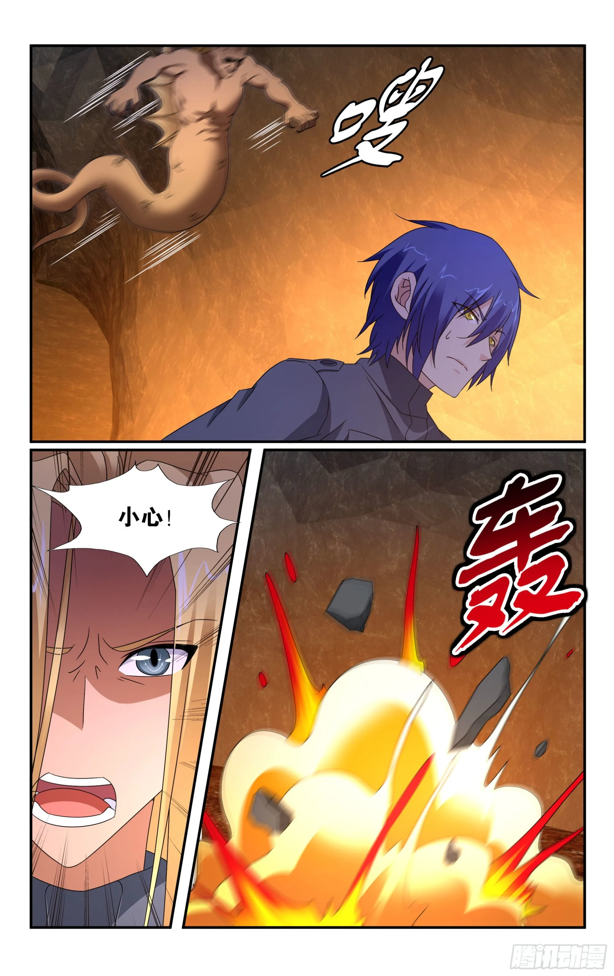 第63回 诱饵（下） 第9页