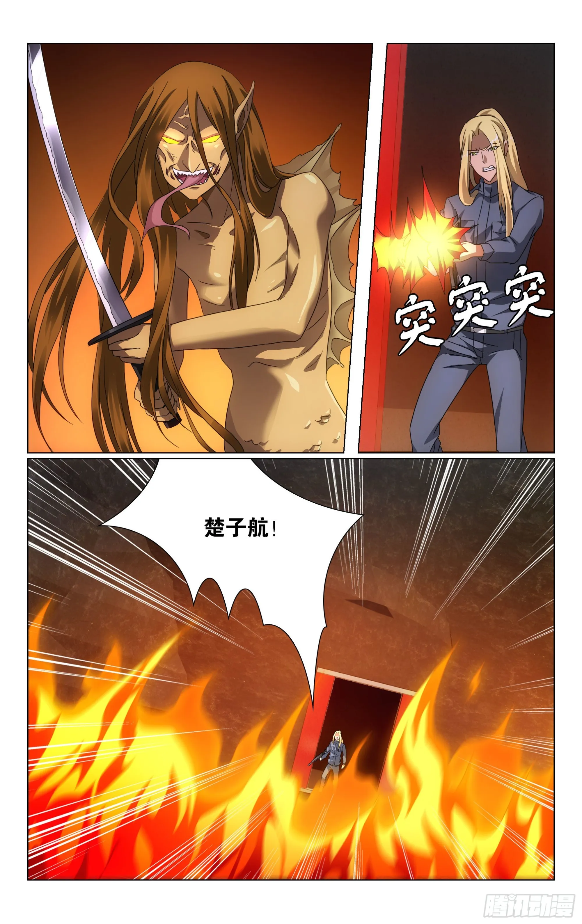 第63回 诱饵（下） 第11页