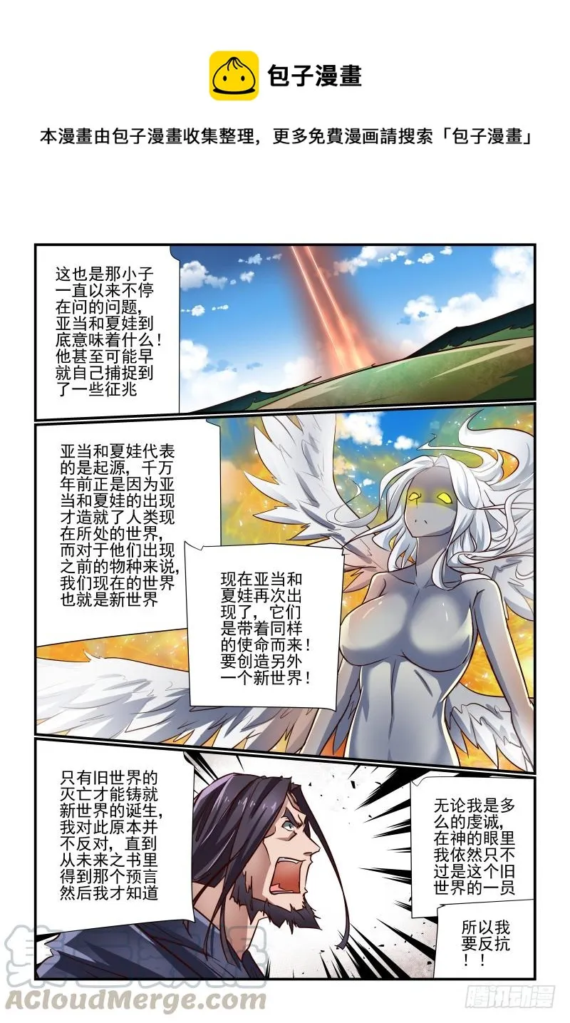 完结 未来 第1页