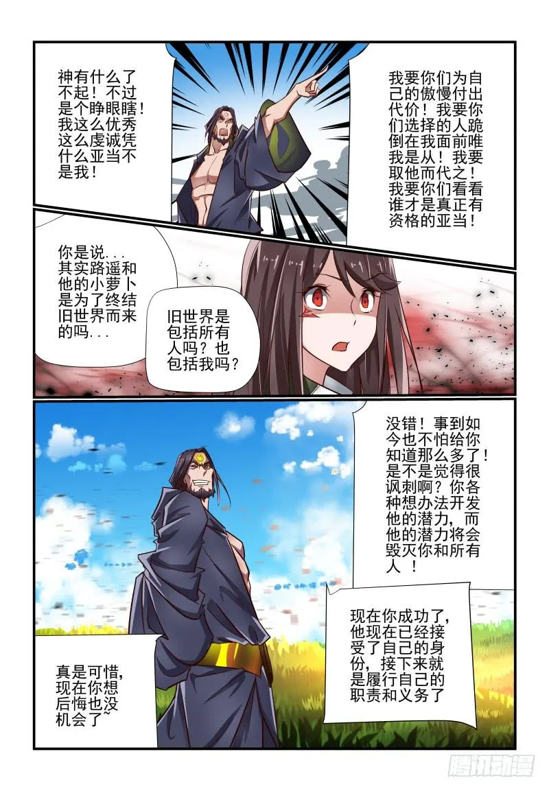 完结 未来 第2页
