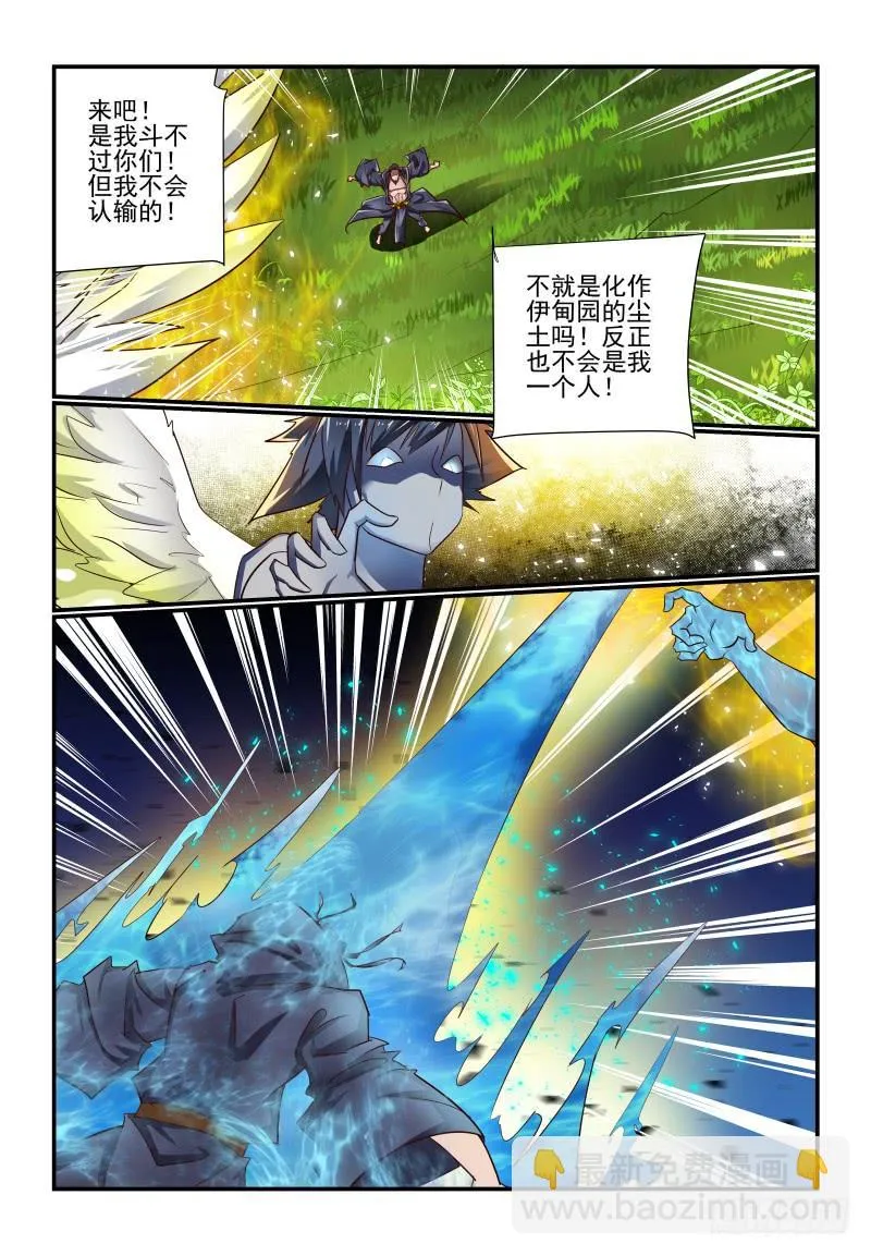 完结 未来 第3页