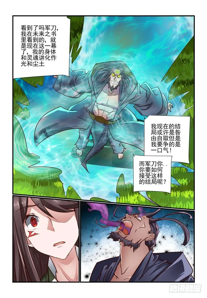 完结 未来 第4页