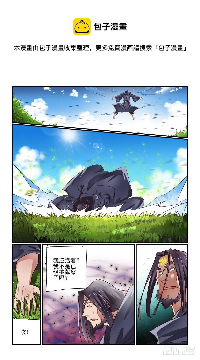 完结 未来 第5页
