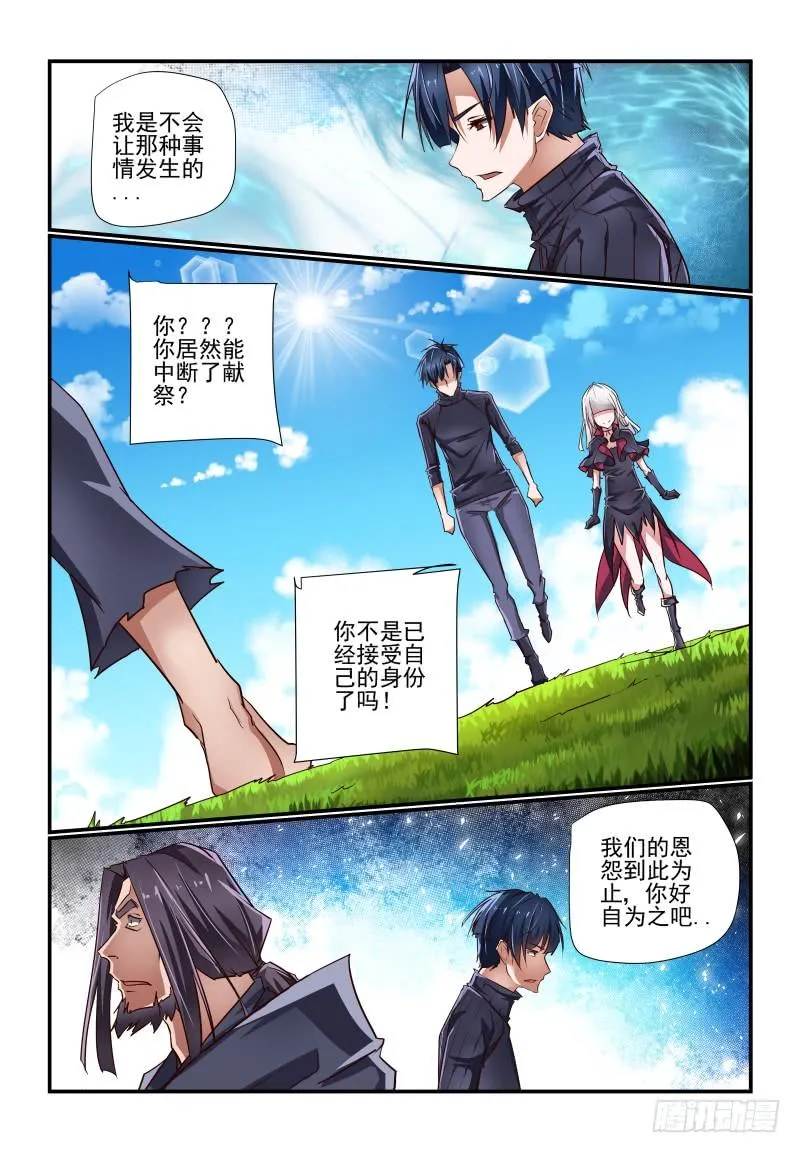 完结 未来 第6页