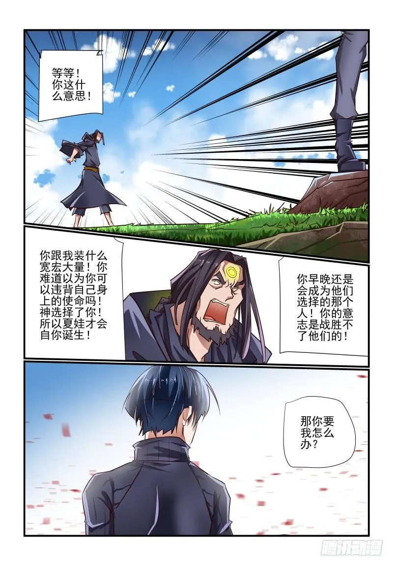 完结 未来 第7页
