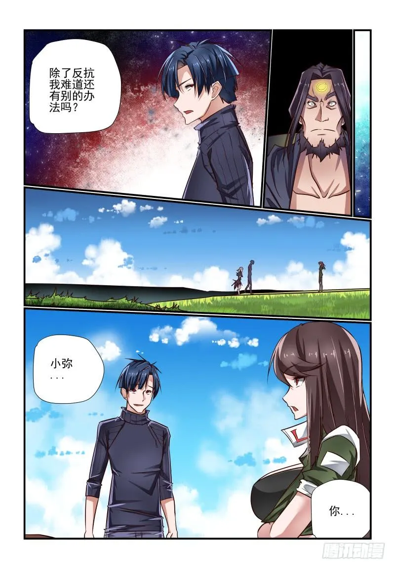 完结 未来 第8页