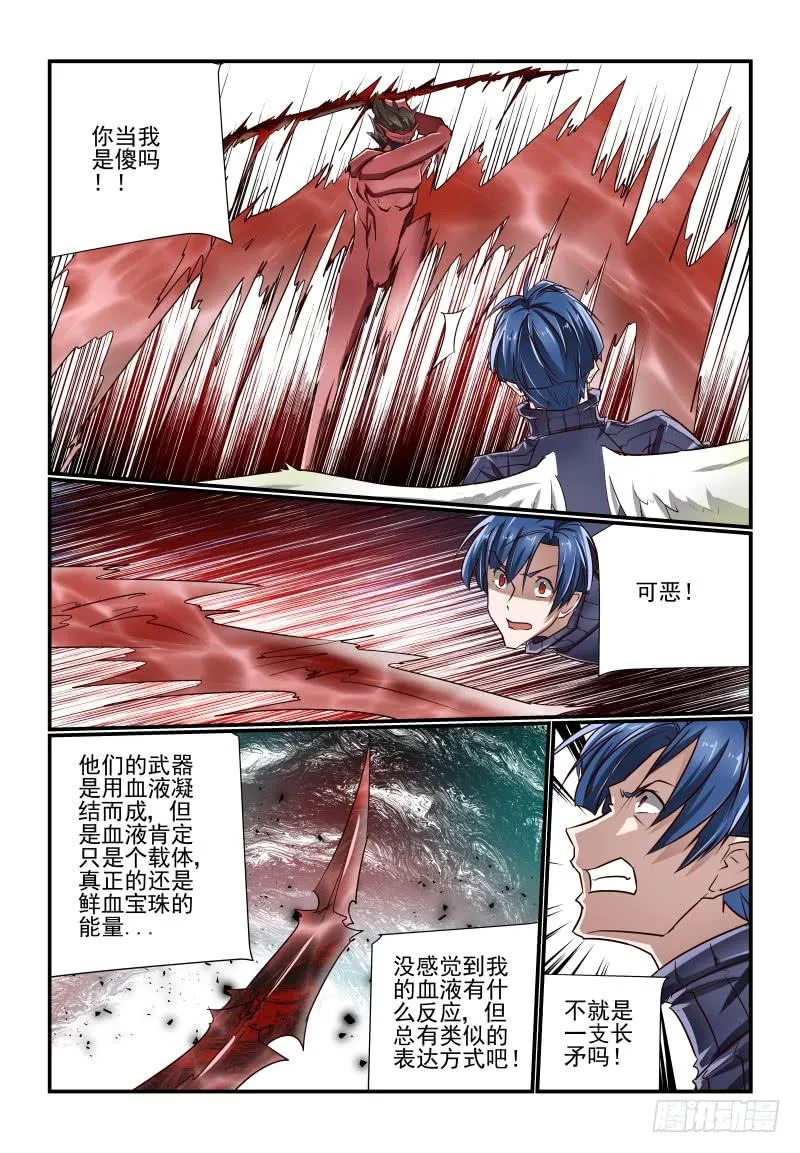 136 外挂怎么打 第5页