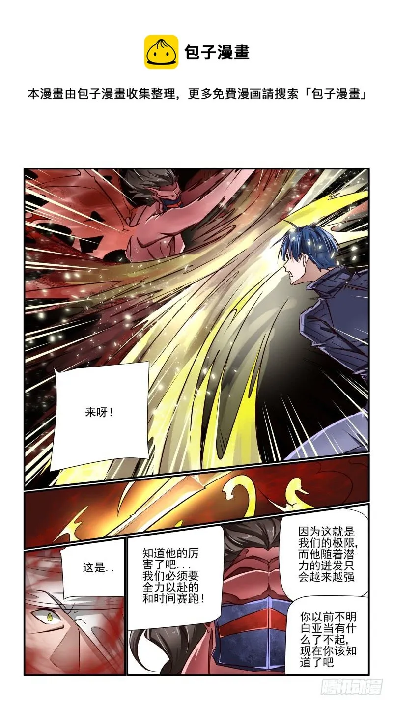 136 外挂怎么打 第6页